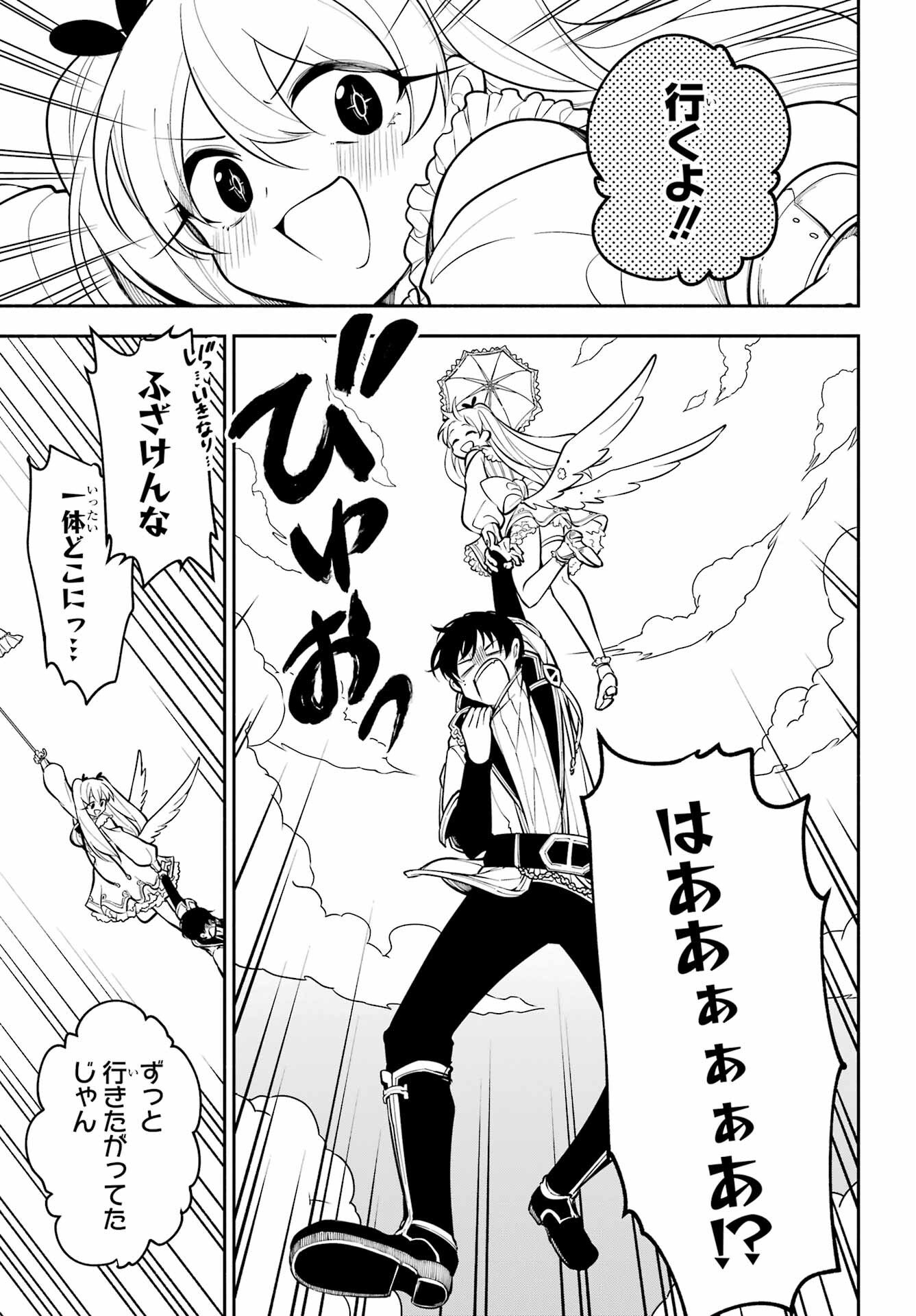 Yoiake no Majo - Chapter 2 - Page 53