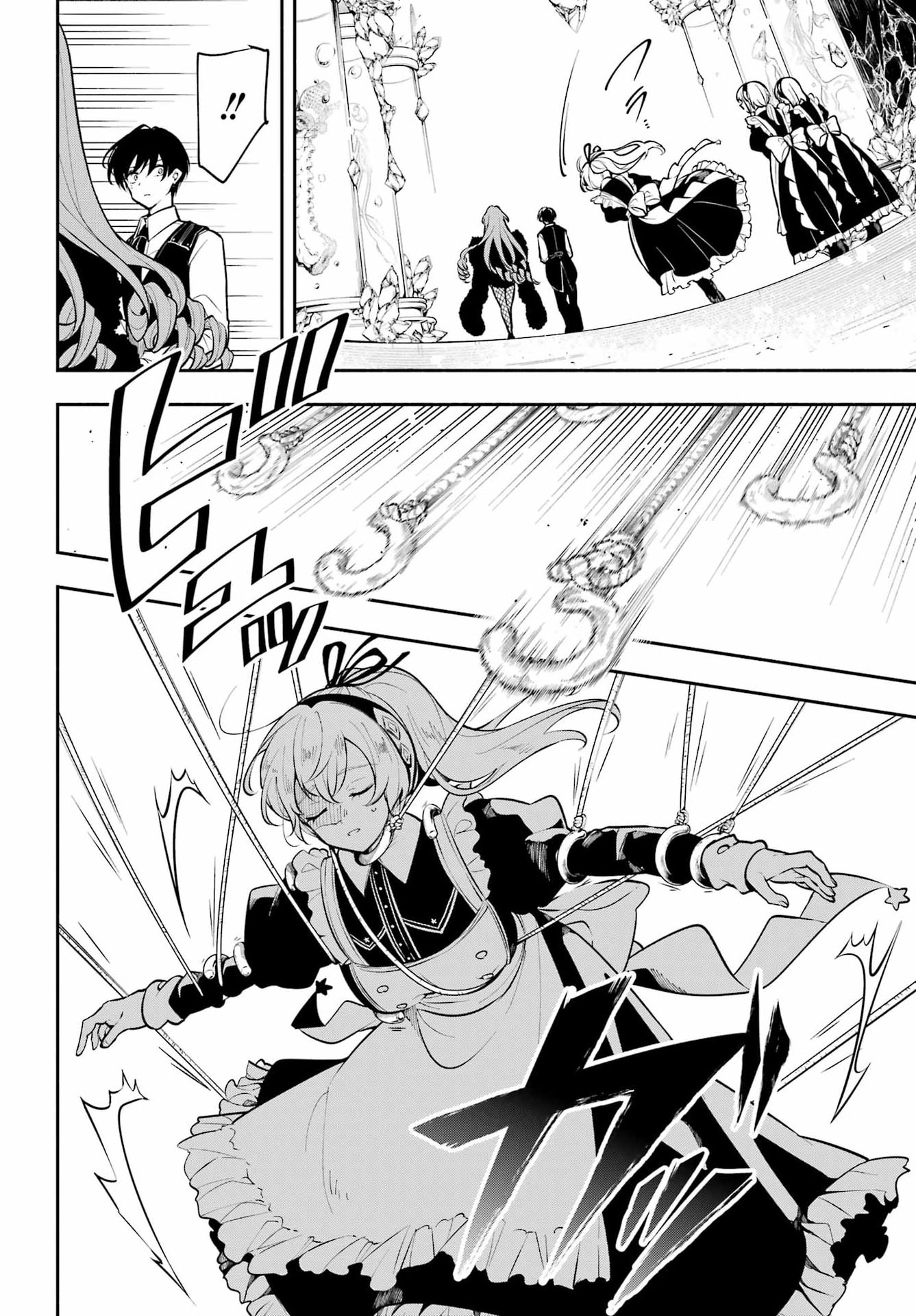 Yoiake no Majo - Chapter 3 - Page 26