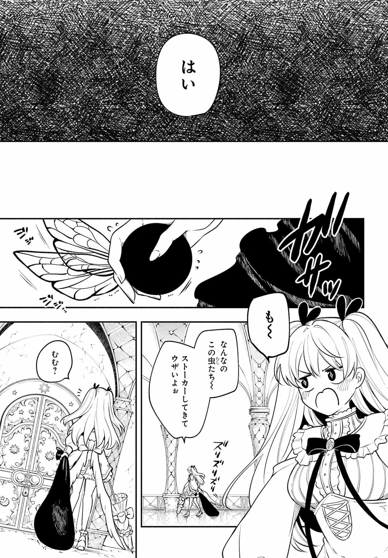 Yoiake no Majo - Chapter 3 - Page 33