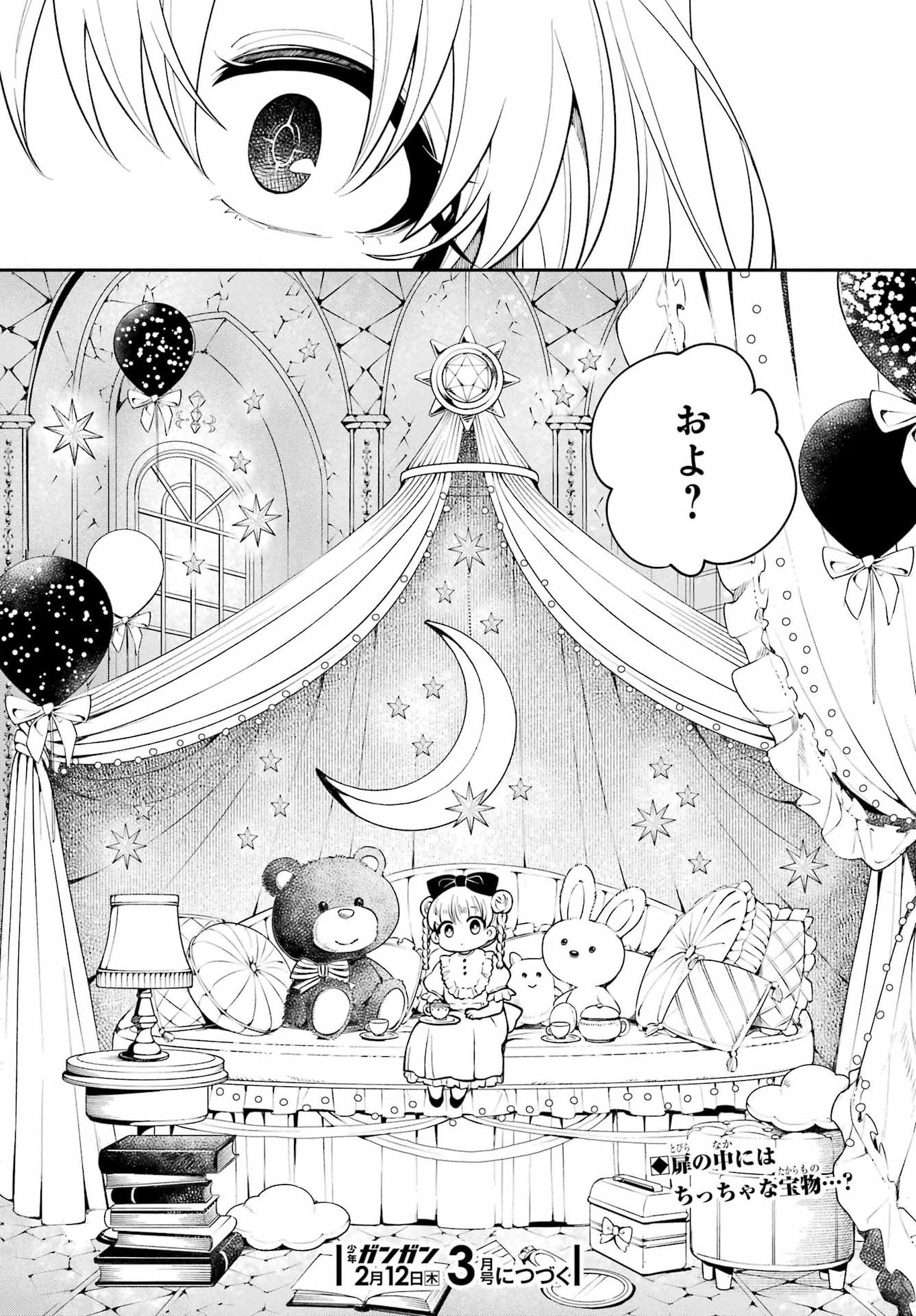 Yoiake no Majo - Chapter 3 - Page 35