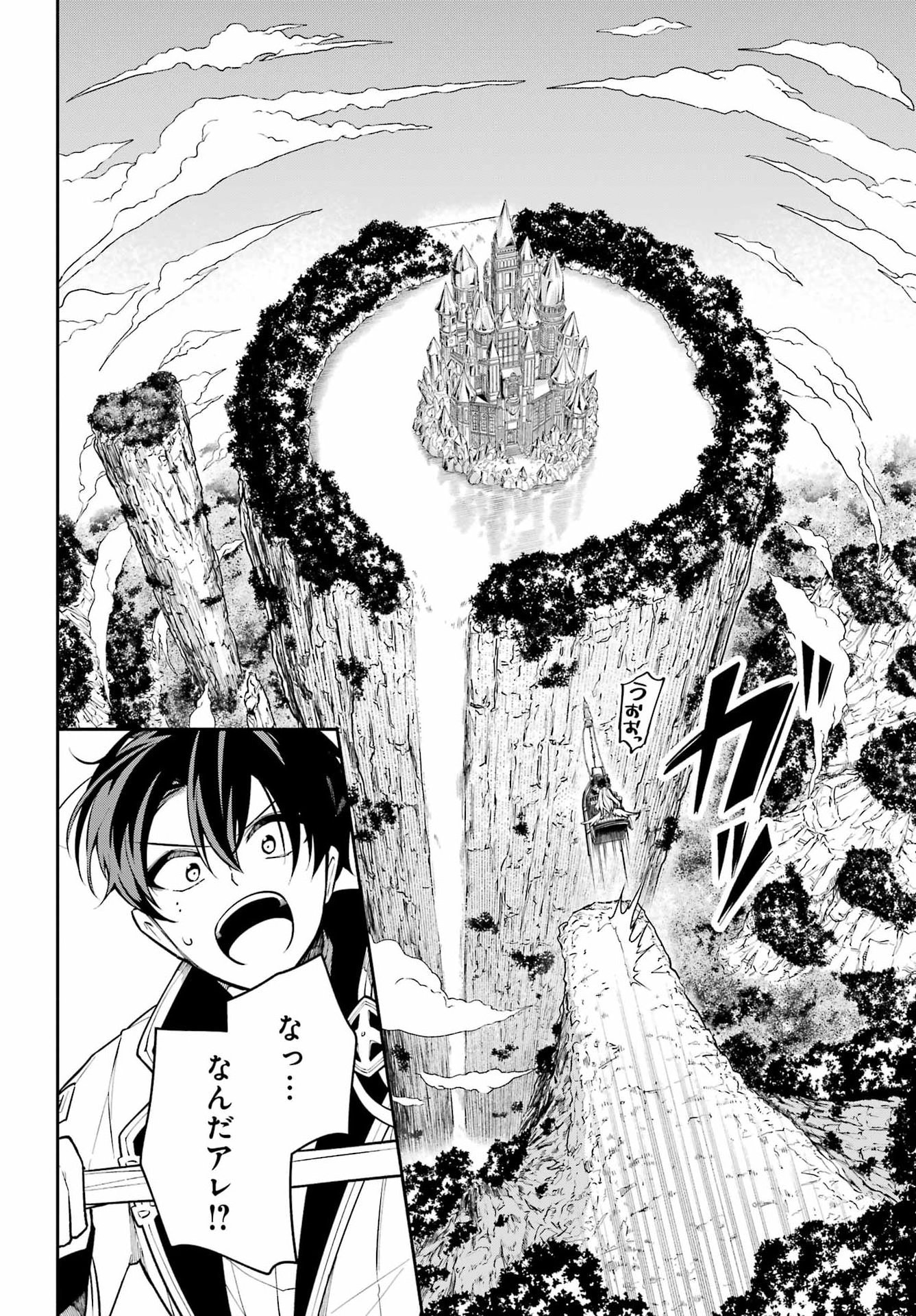 Yoiake no Majo - Chapter 3 - Page 6