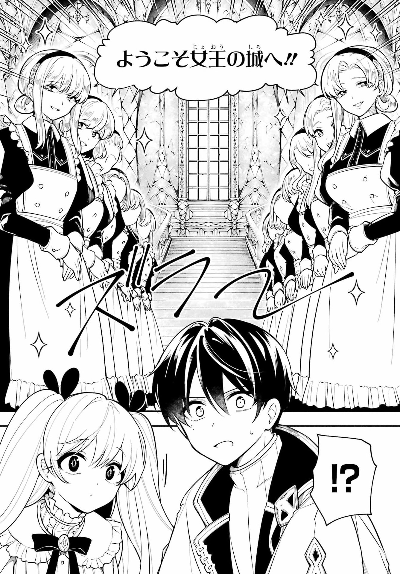 Yoiake no Majo - Chapter 3 - Page 9