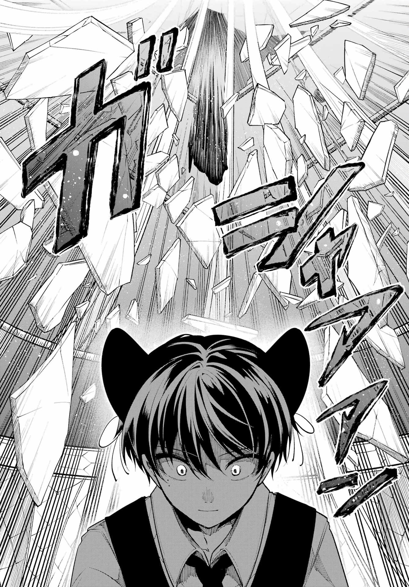 Yoiake no Majo - Chapter 4 - Page 11