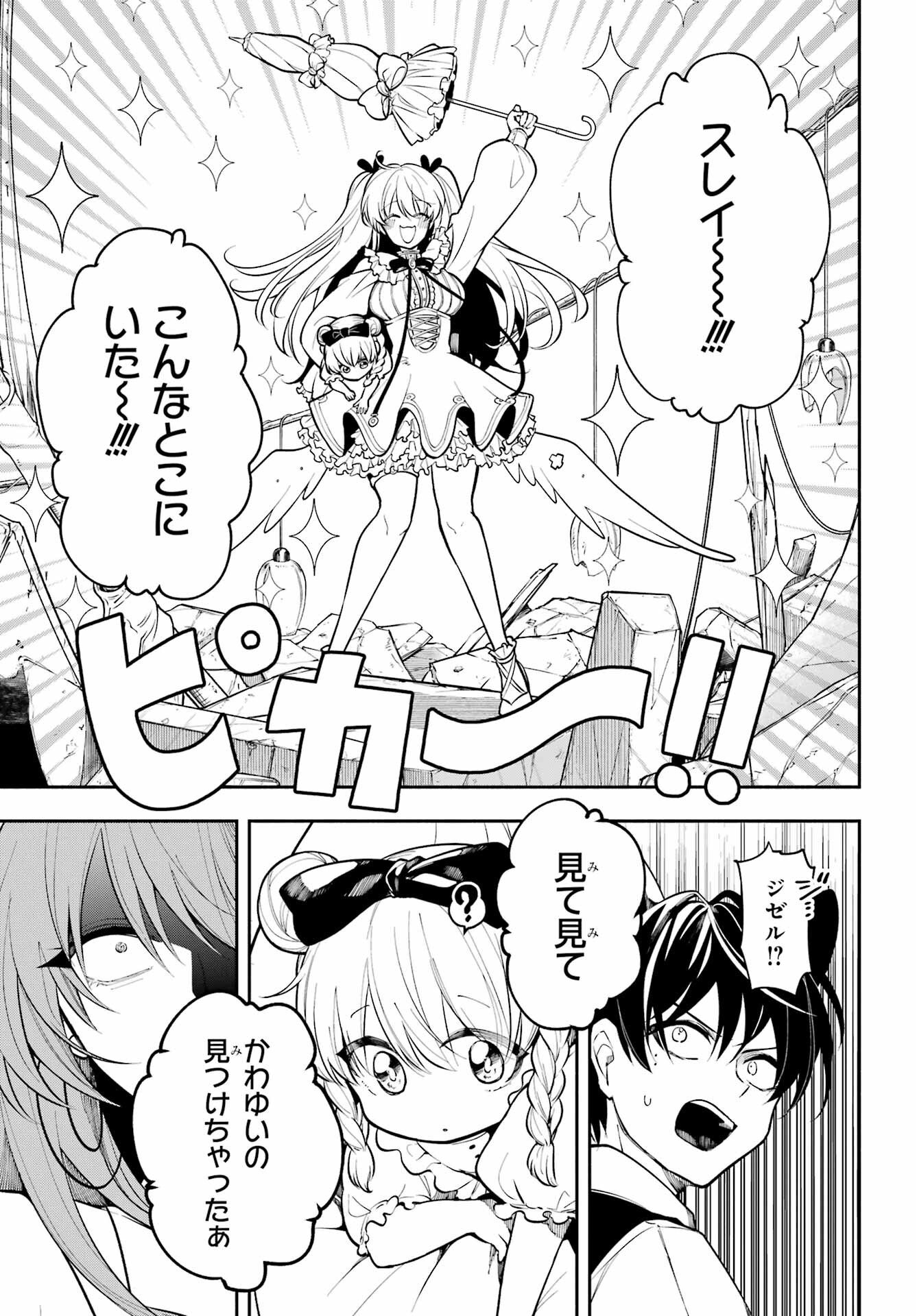 Yoiake no Majo - Chapter 4 - Page 13