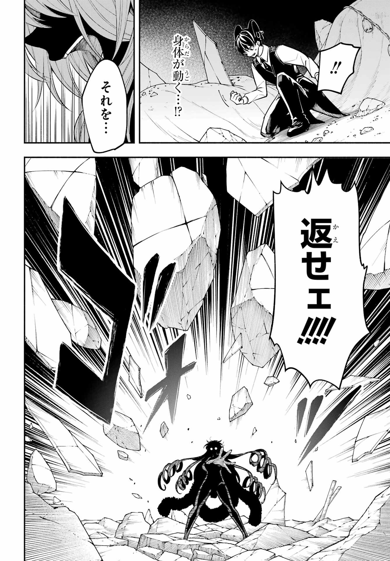 Yoiake no Majo - Chapter 4 - Page 14