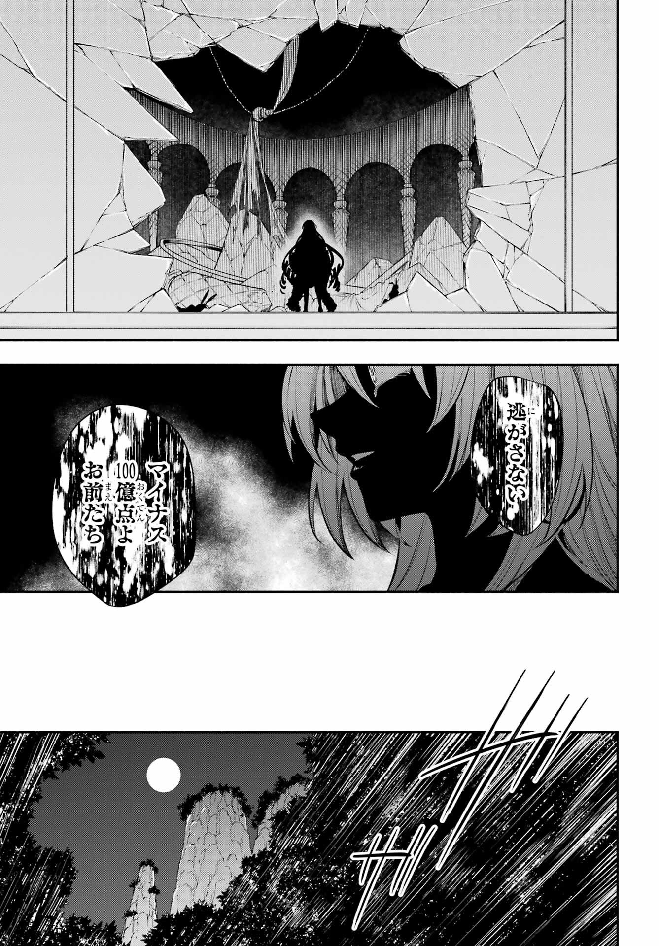 Yoiake no Majo - Chapter 4 - Page 19