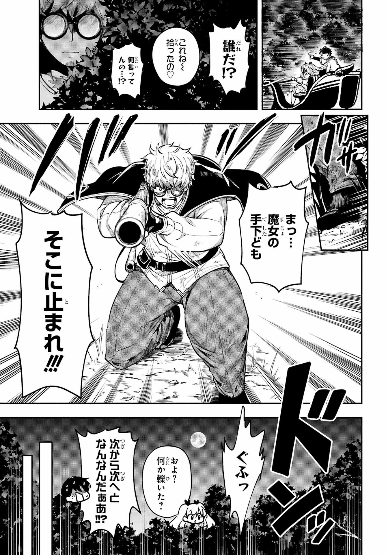 Yoiake no Majo - Chapter 4 - Page 23
