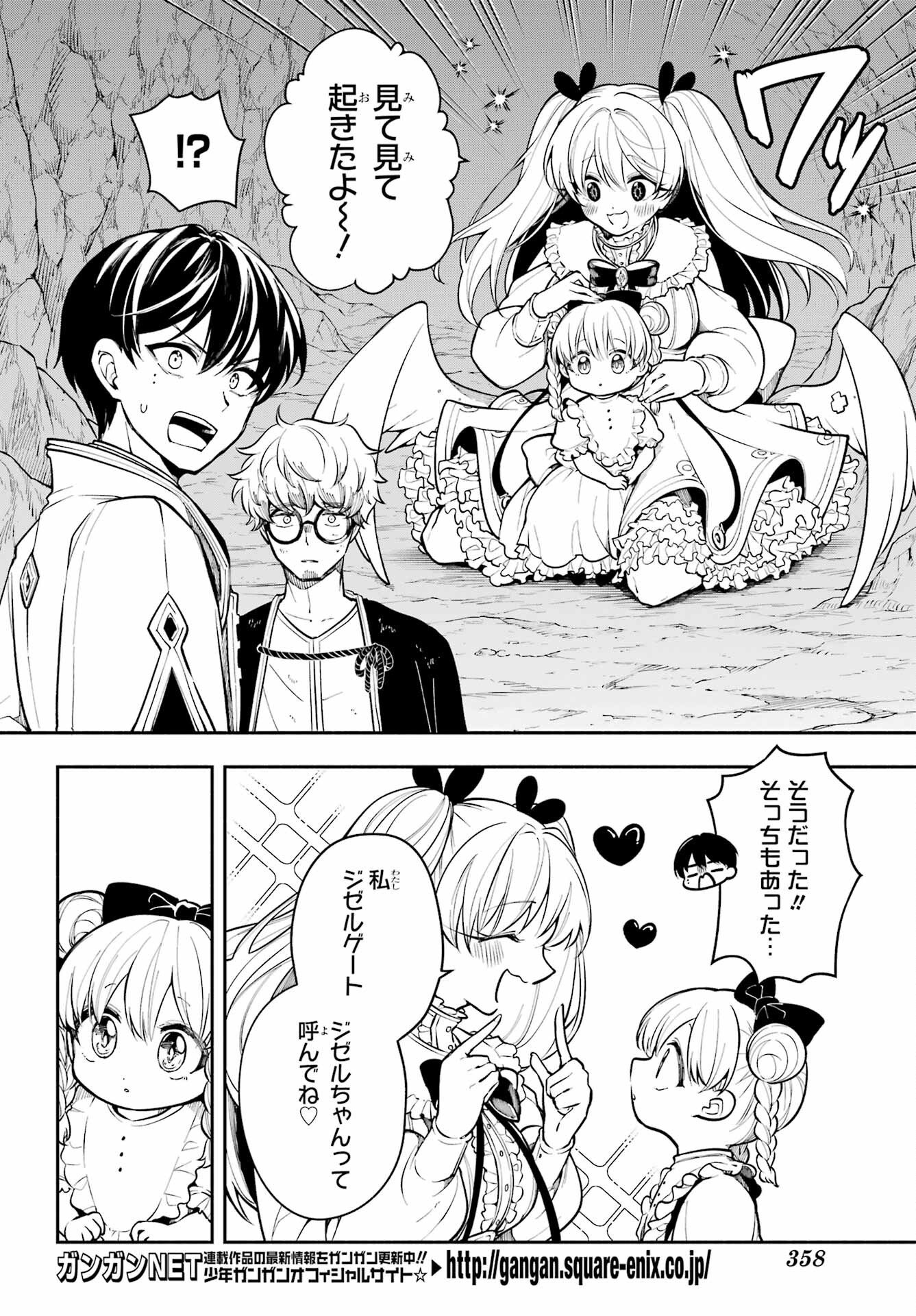 Yoiake no Majo - Chapter 4 - Page 34