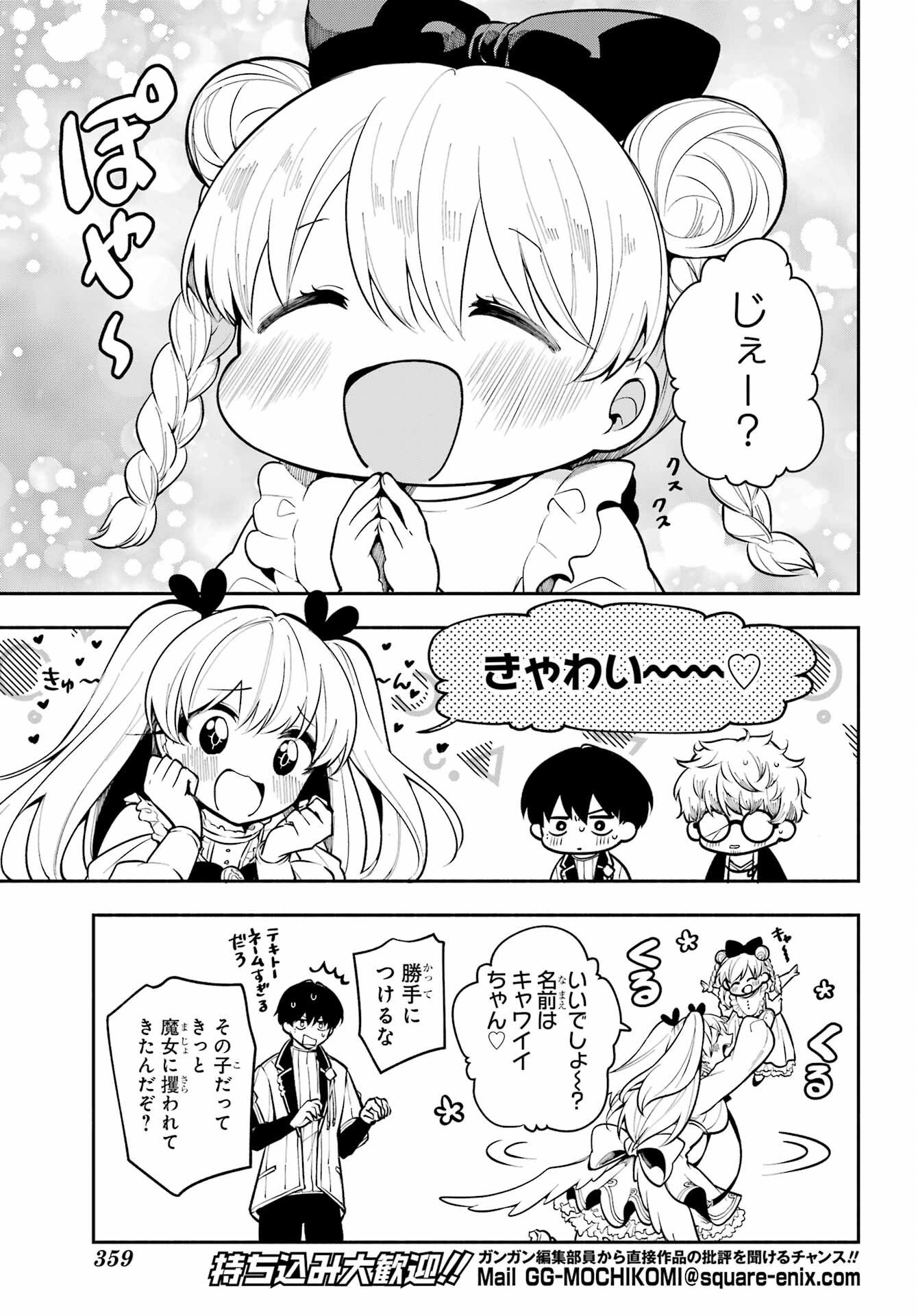 Yoiake no Majo - Chapter 4 - Page 35