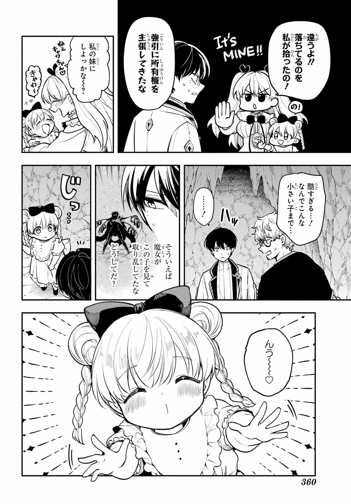 Yoiake no Majo - Chapter 4 - Page 36