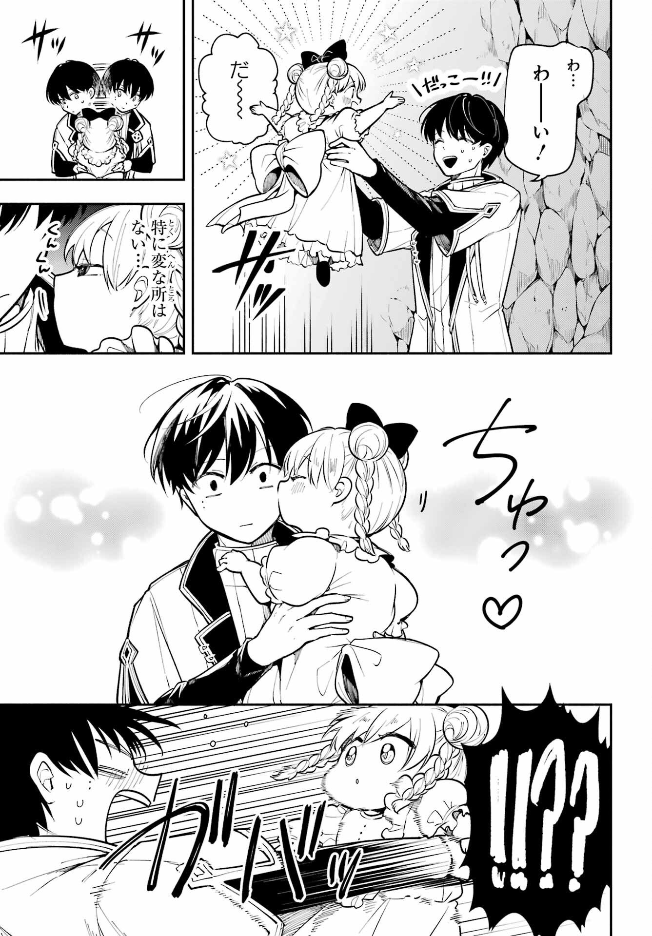 Yoiake no Majo - Chapter 4 - Page 37
