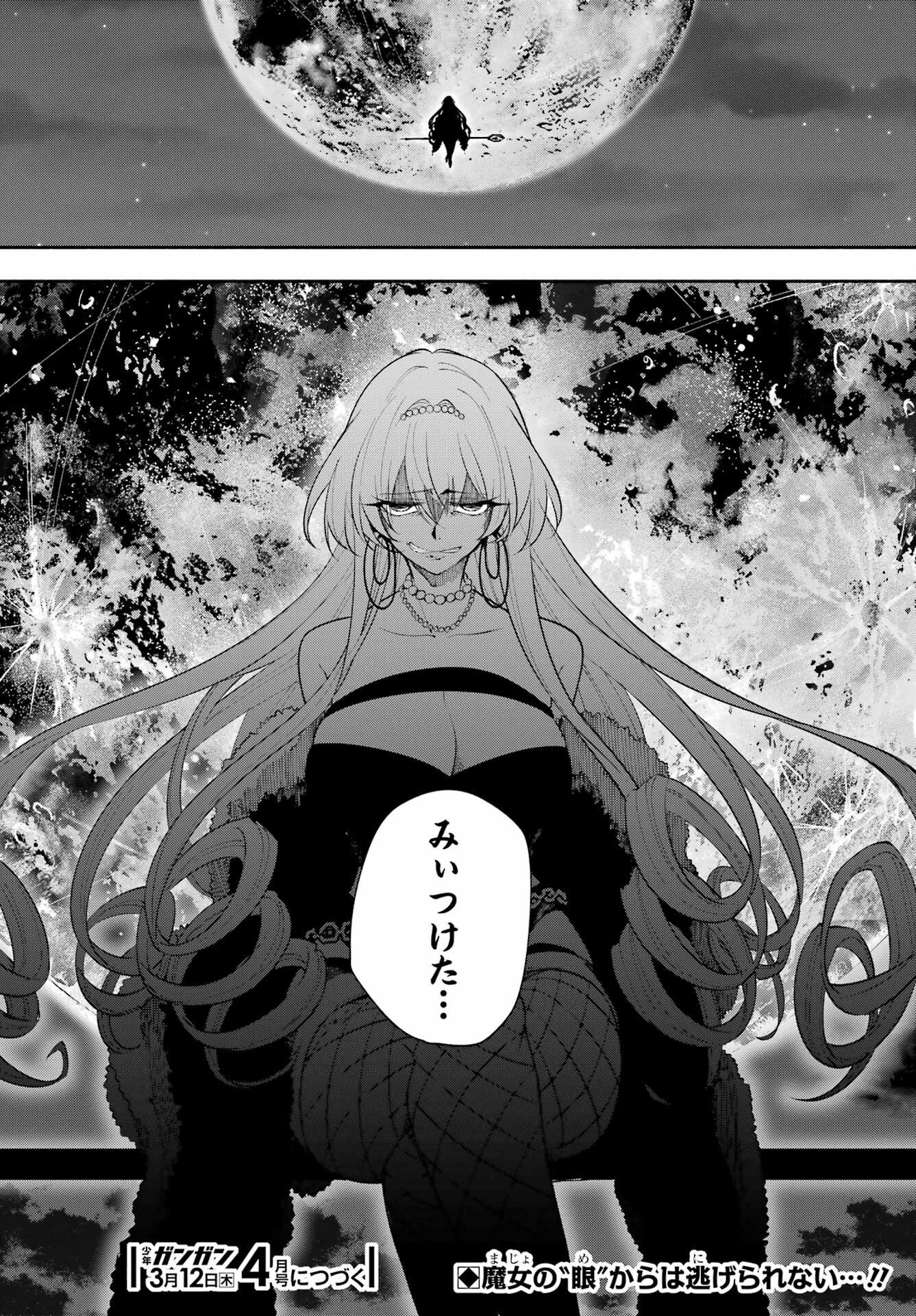 Yoiake no Majo - Chapter 4 - Page 40