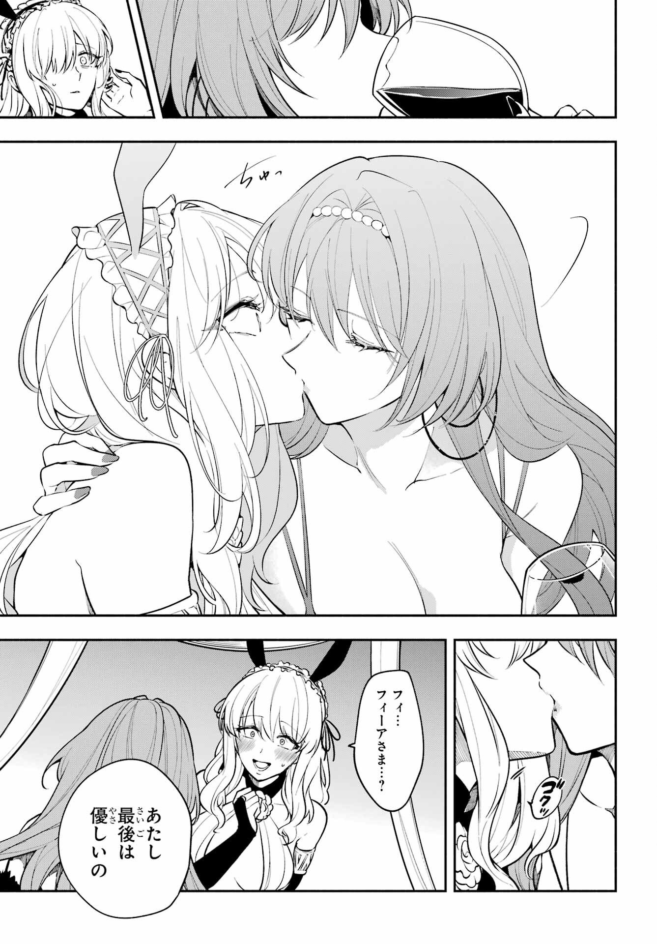Yoiake no Majo - Chapter 4 - Page 7