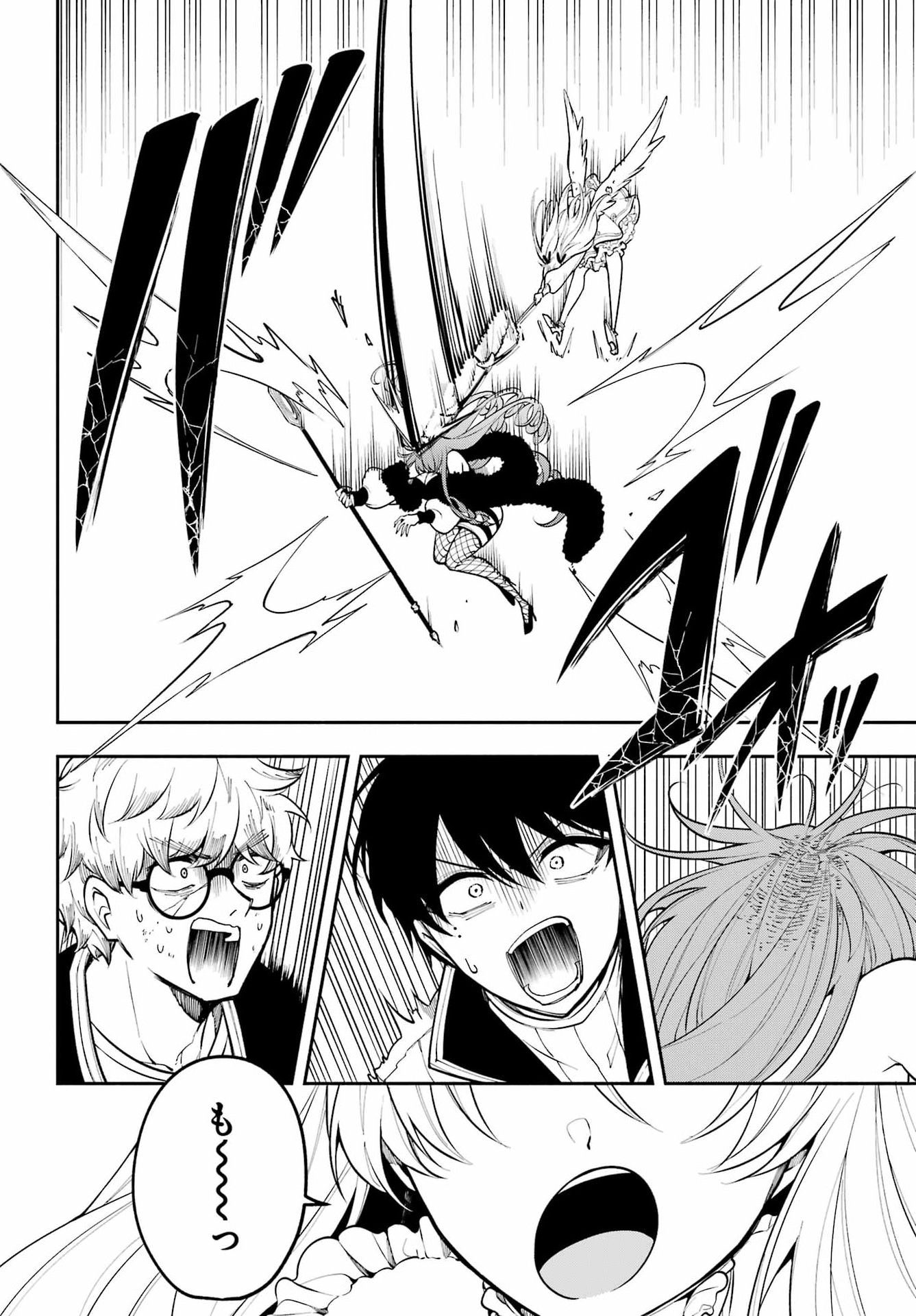 Yoiake no Majo - Chapter 5 - Page 16