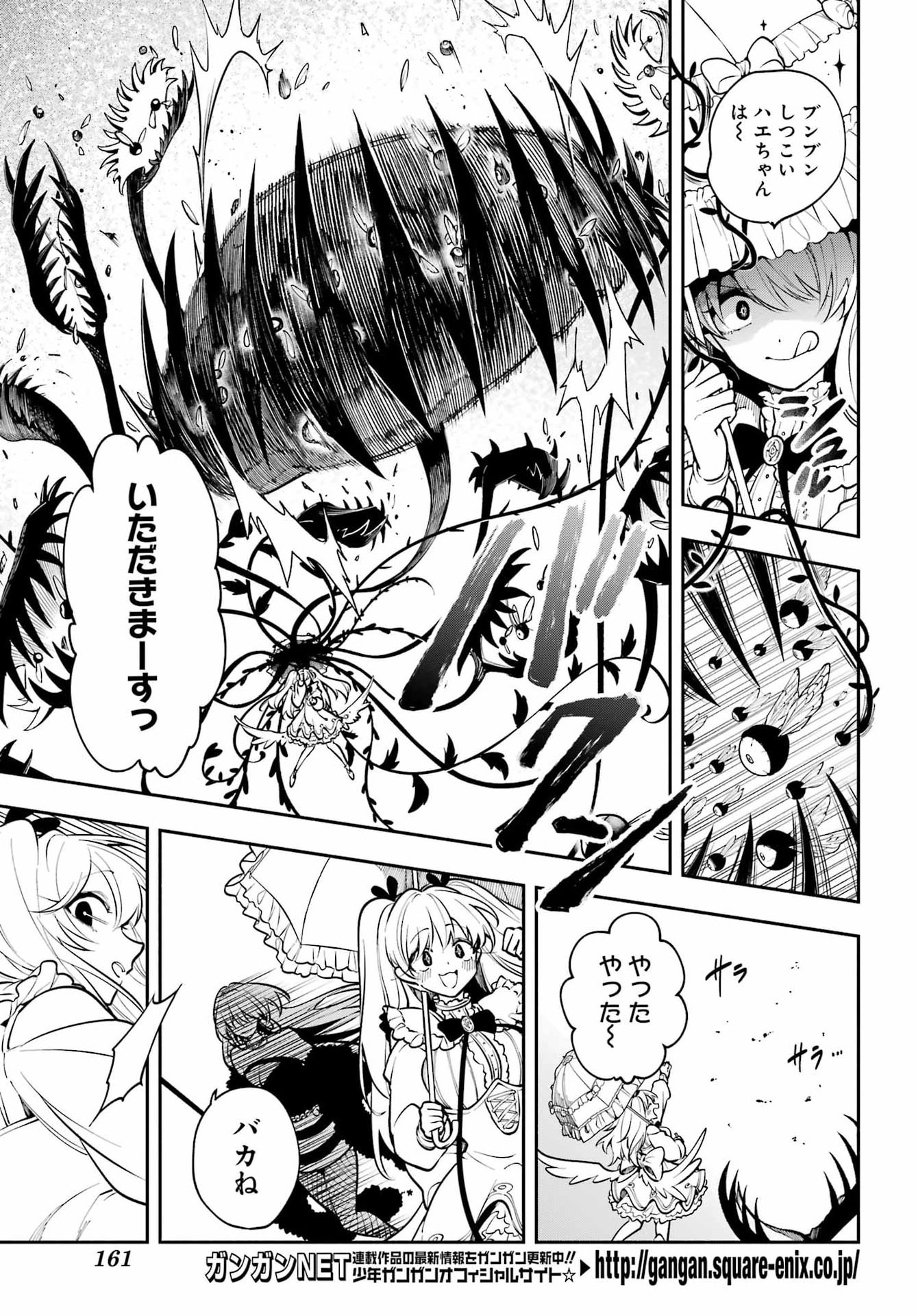 Yoiake no Majo - Chapter 5 - Page 19