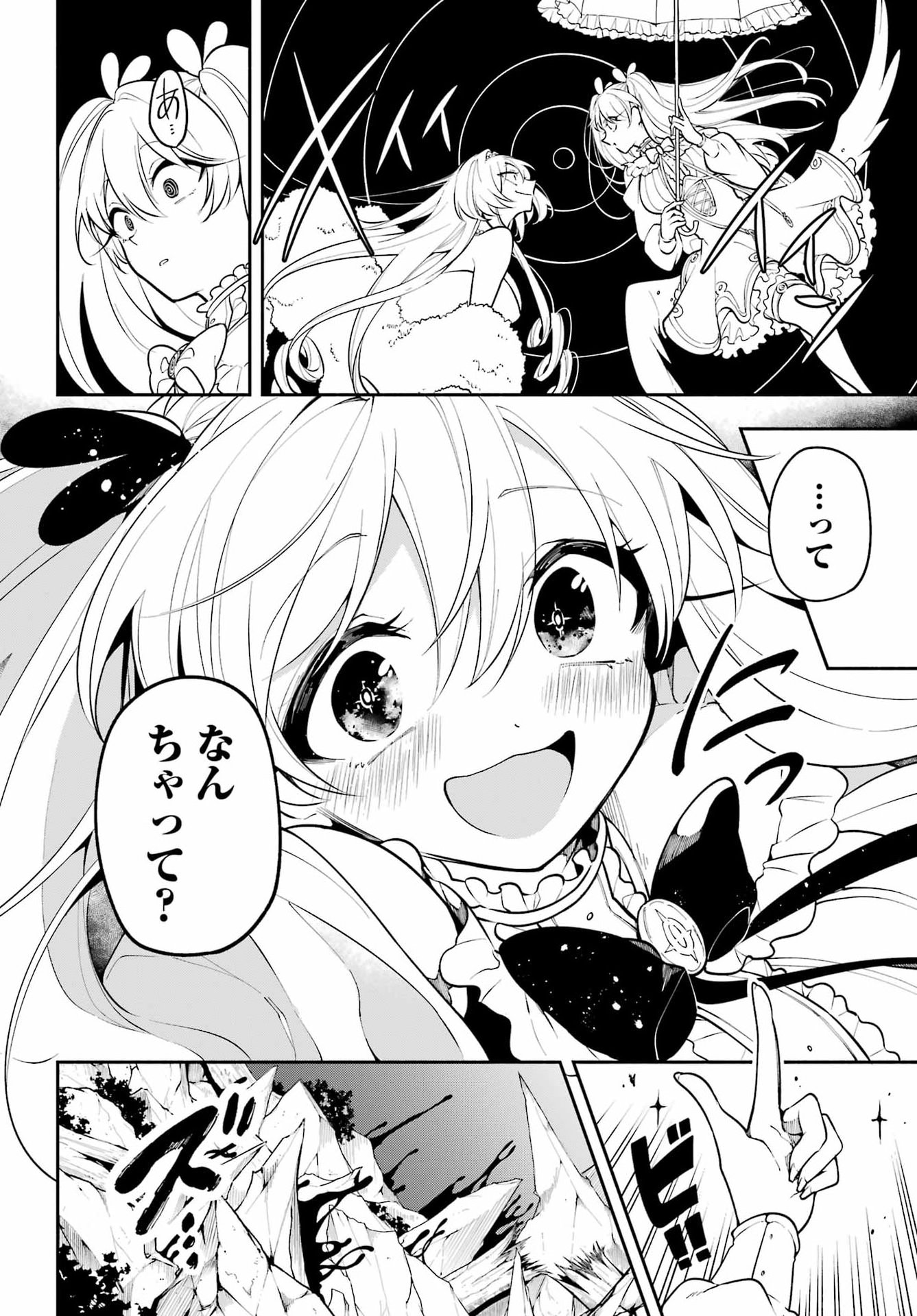Yoiake no Majo - Chapter 5 - Page 20