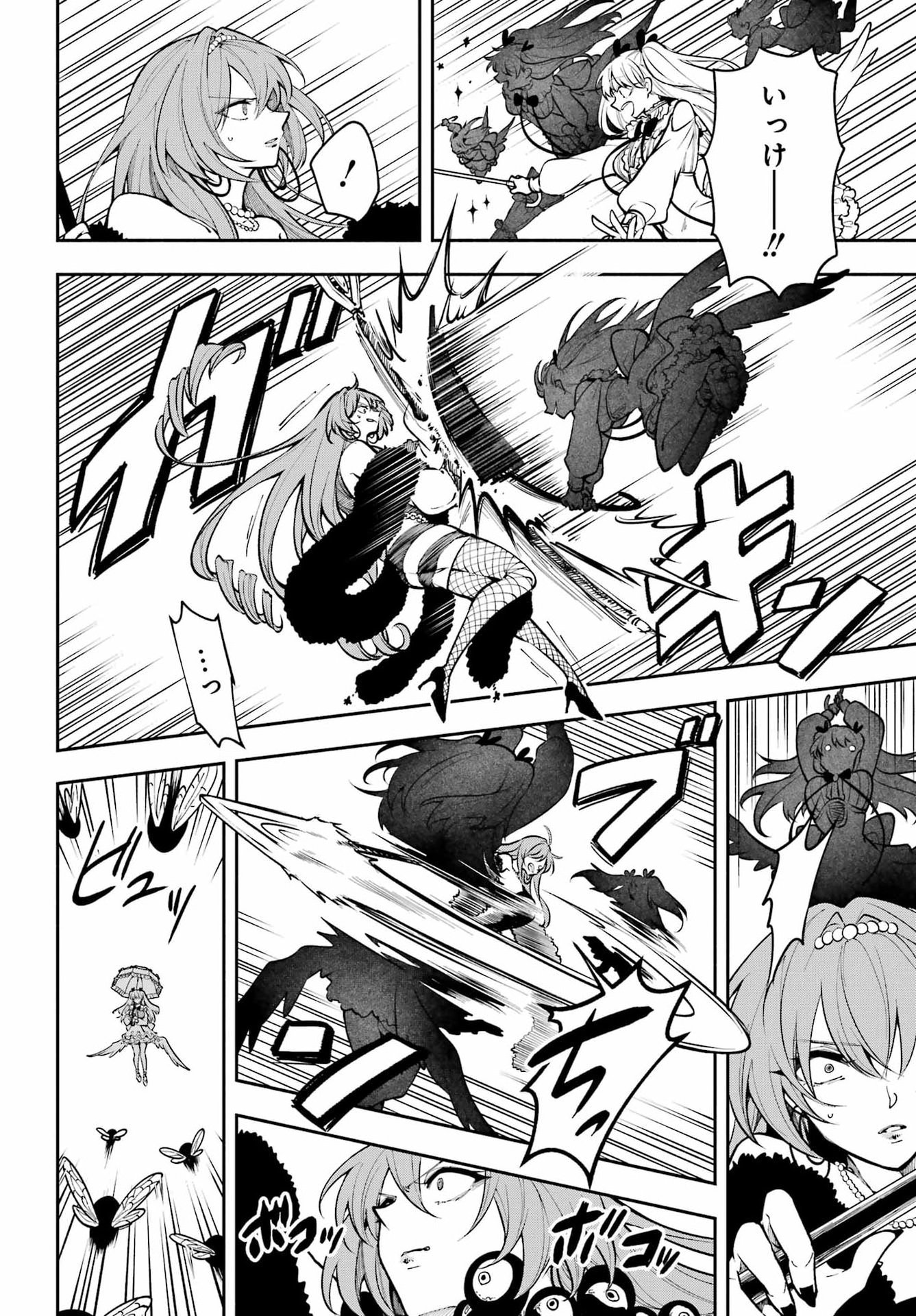 Yoiake no Majo - Chapter 5 - Page 22