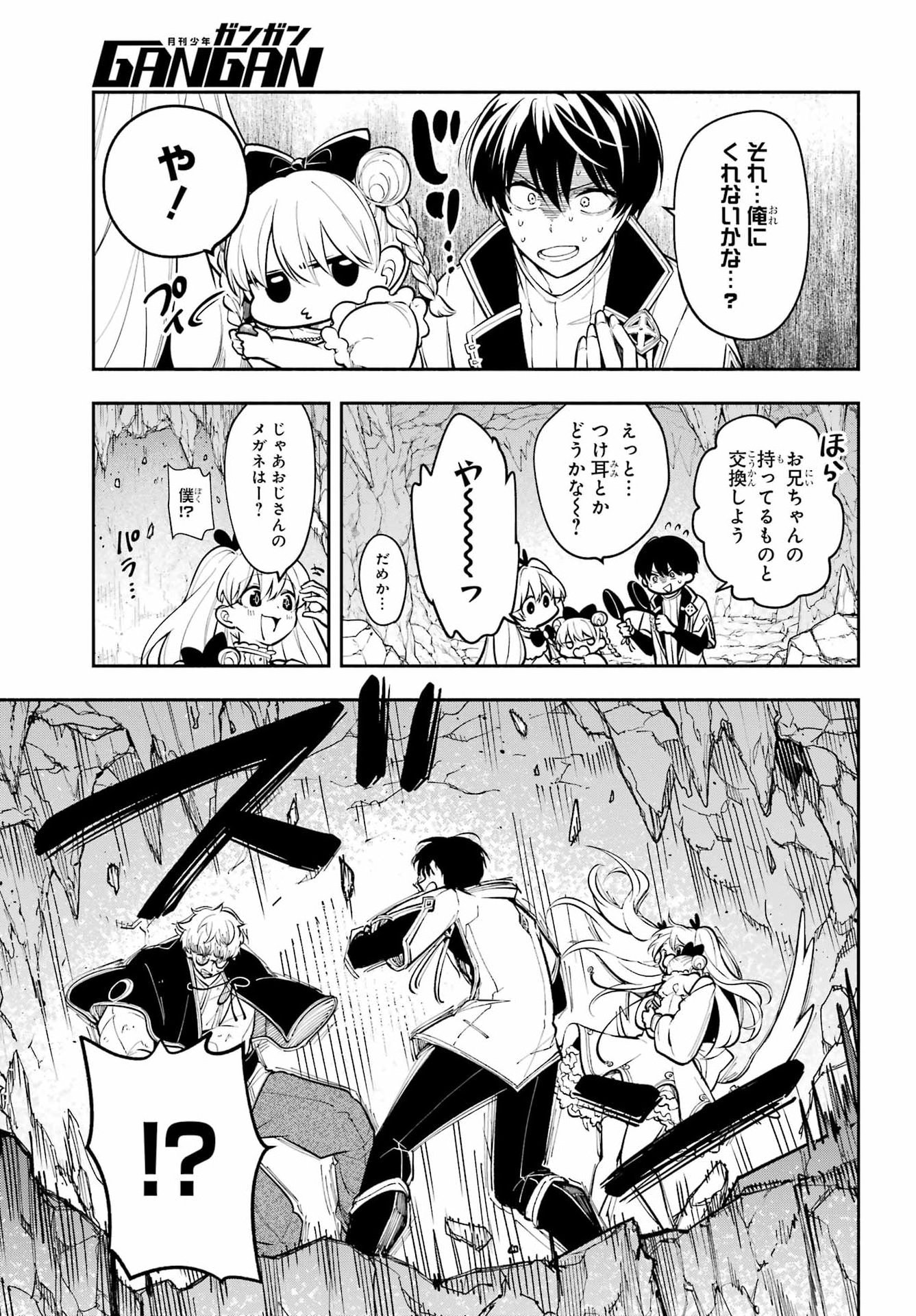 Yoiake no Majo - Chapter 5 - Page 3