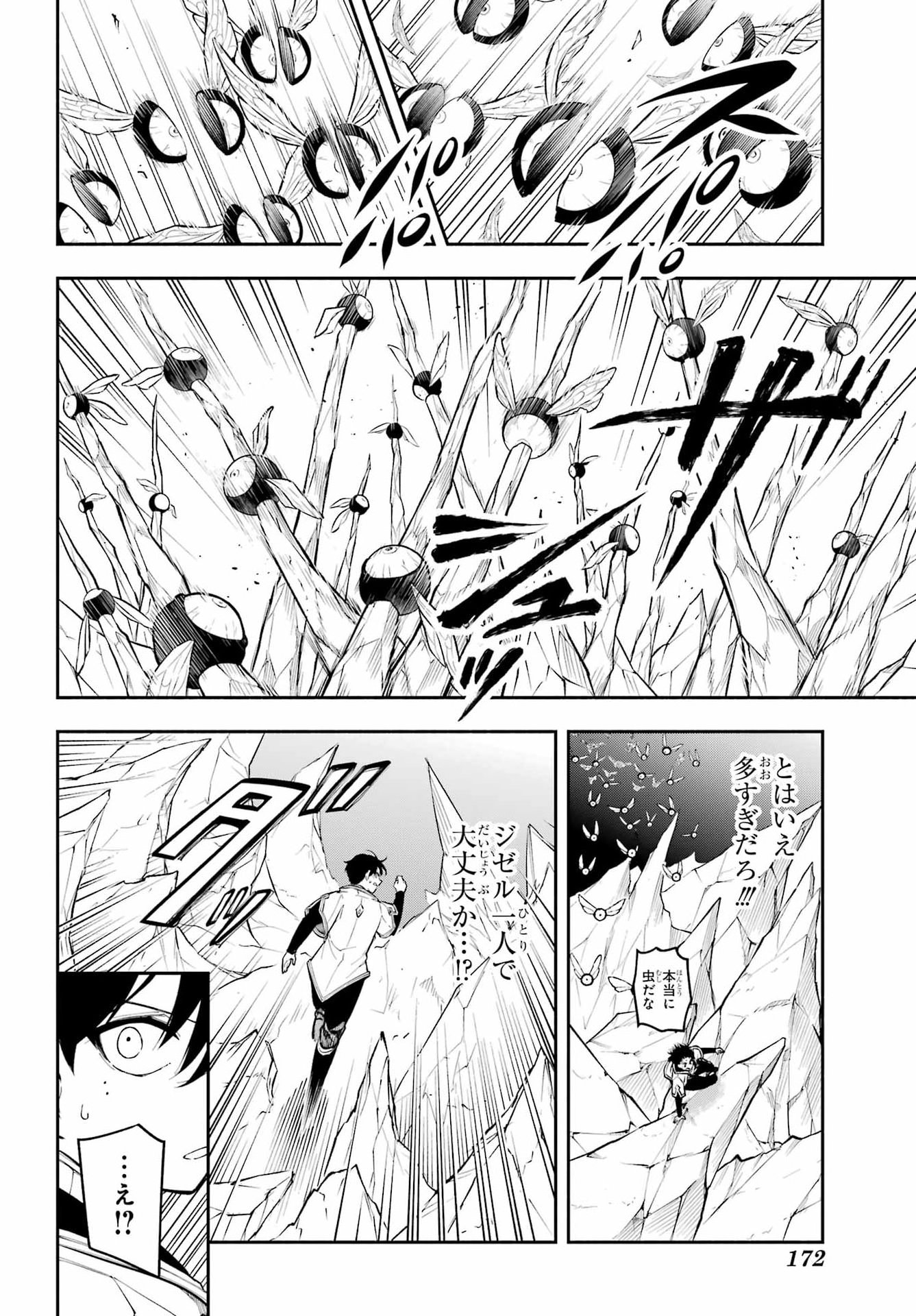 Yoiake no Majo - Chapter 5 - Page 30