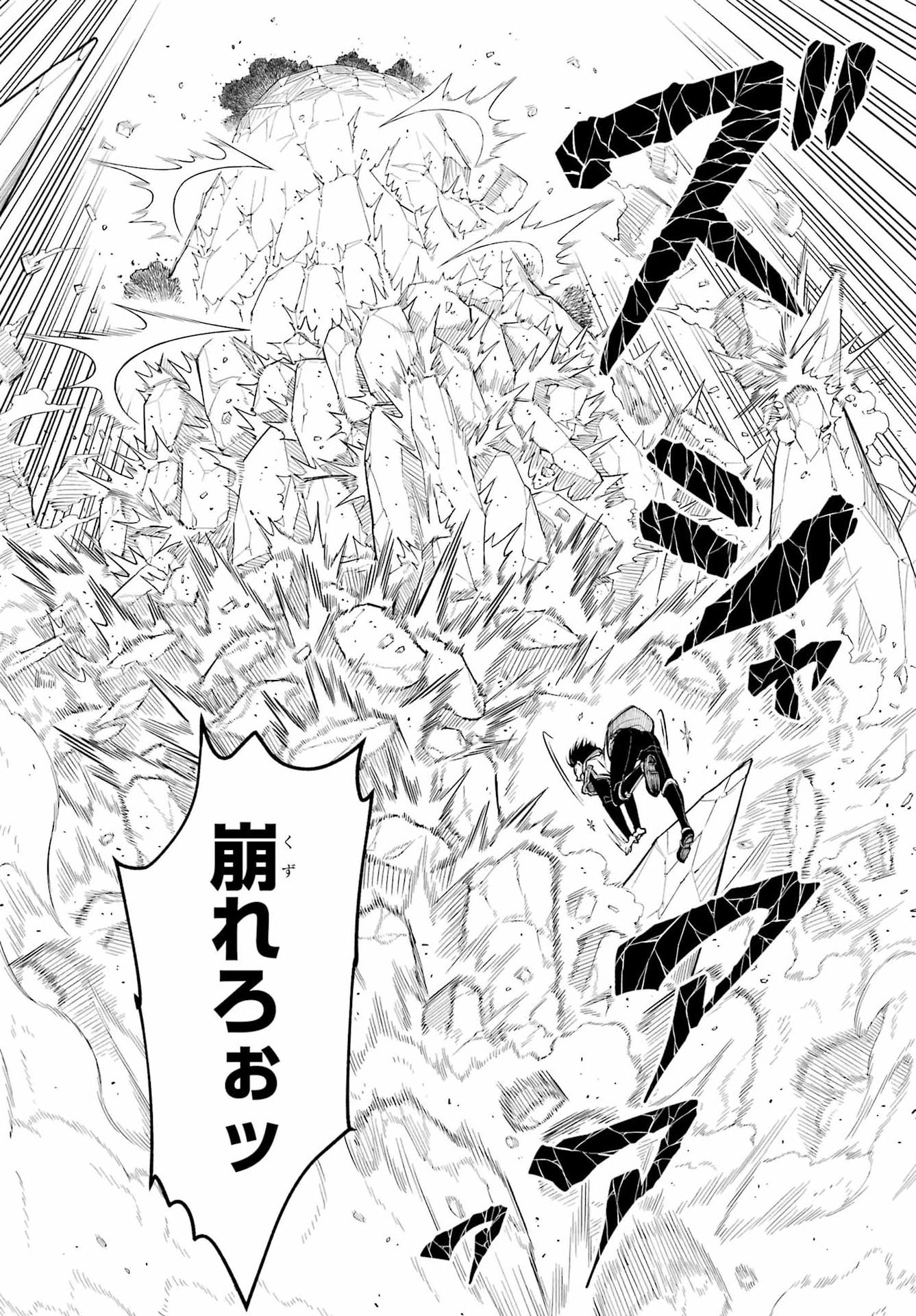 Yoiake no Majo - Chapter 5 - Page 36