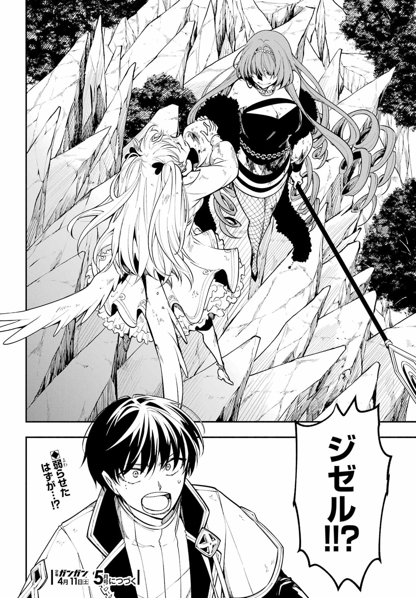 Yoiake no Majo - Chapter 5 - Page 38