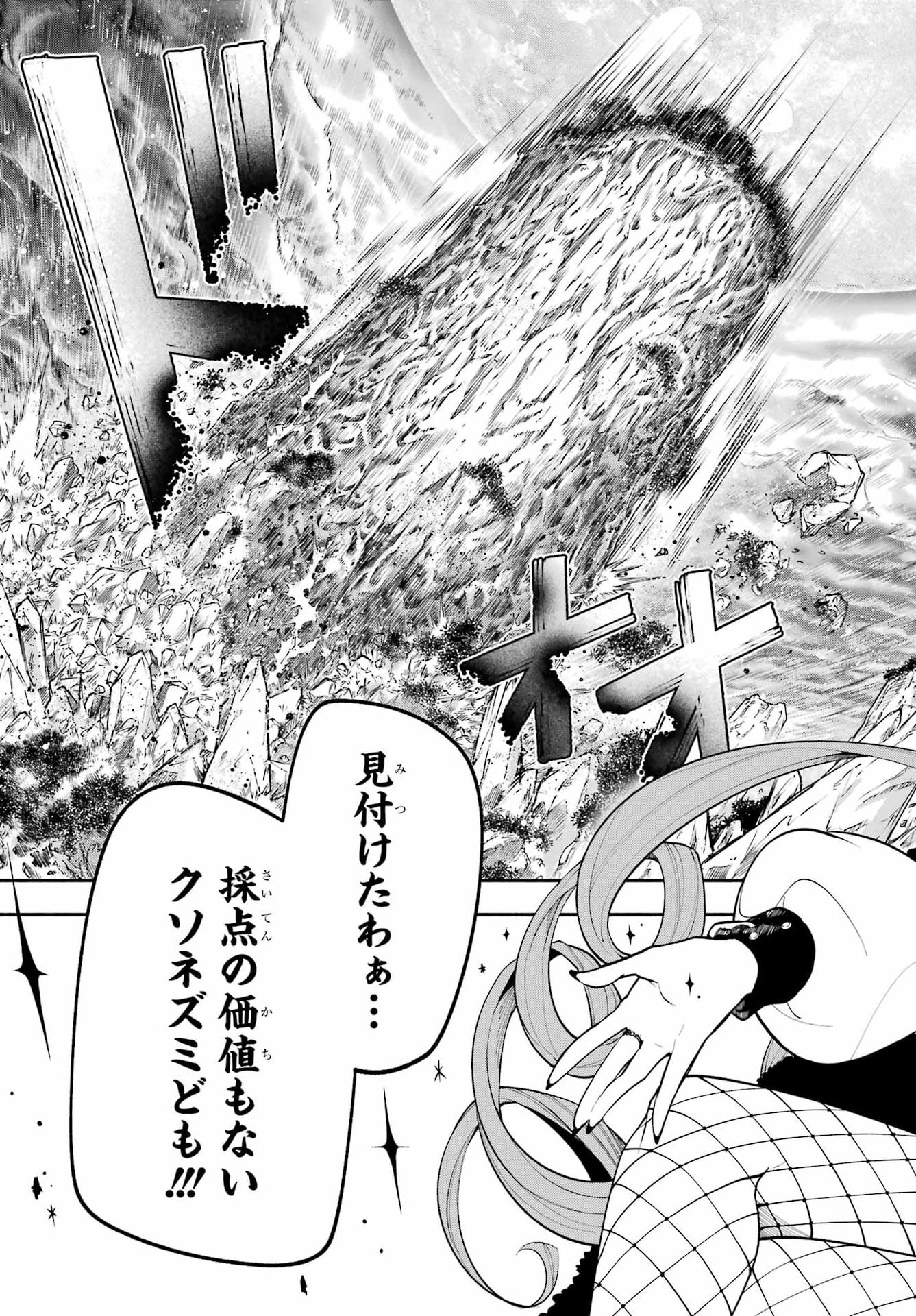 Yoiake no Majo - Chapter 5 - Page 5