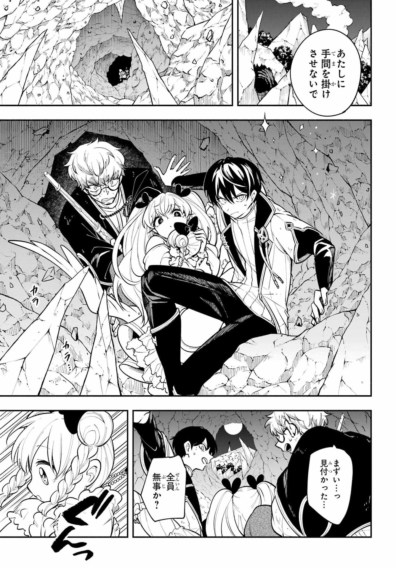 Yoiake no Majo - Chapter 5 - Page 7