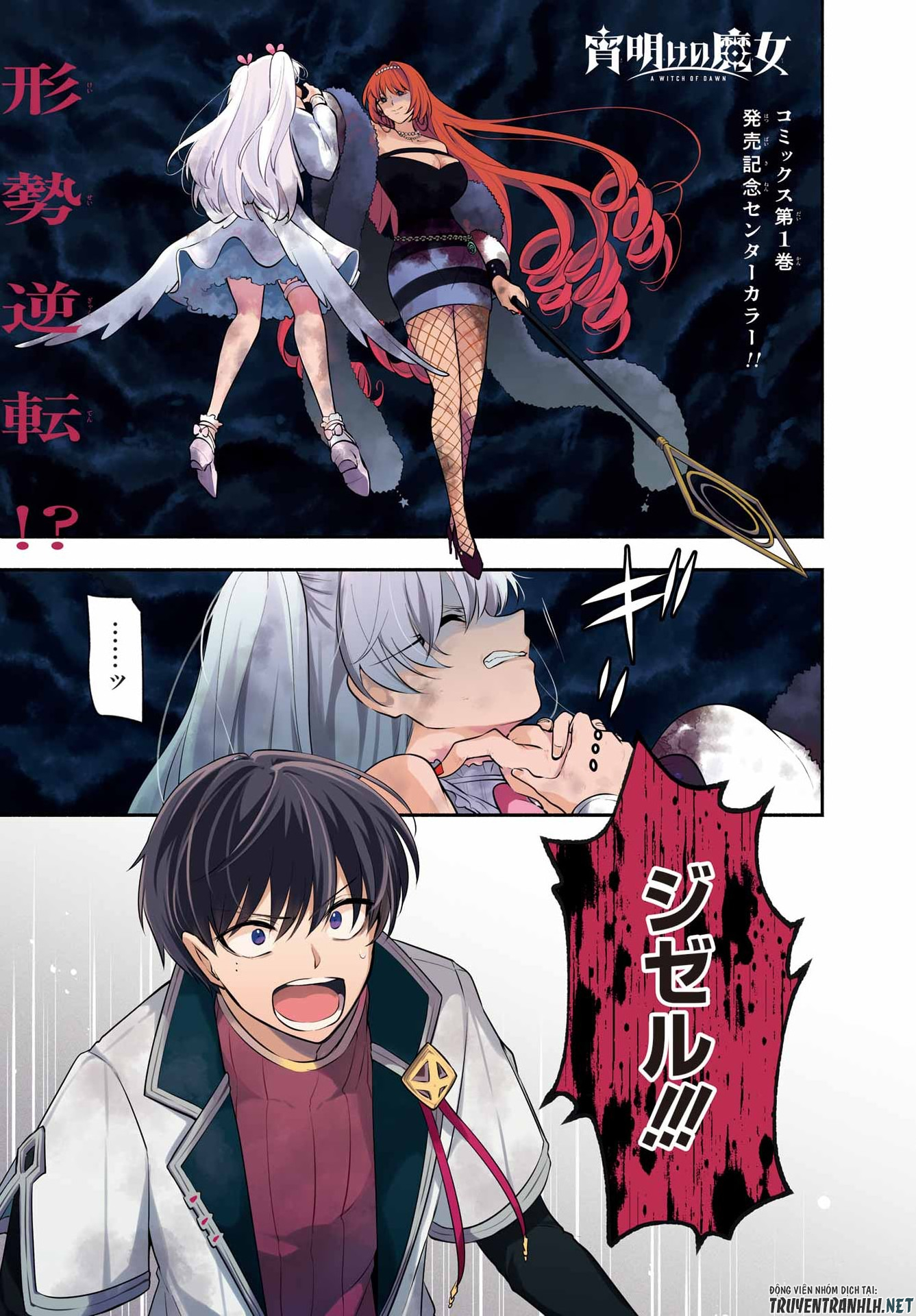 Yoiake no Majo - Chapter 6 - Page 1
