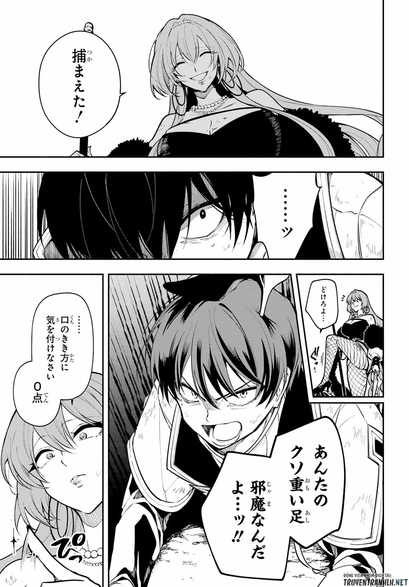 Yoiake no Majo - Chapter 6 - Page 13
