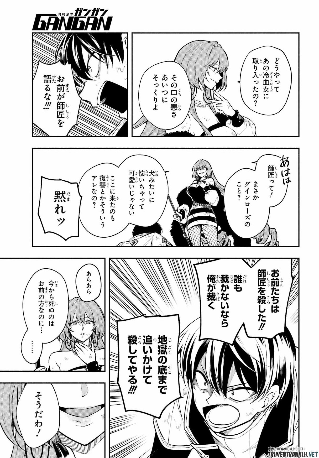 Yoiake no Majo - Chapter 6 - Page 17