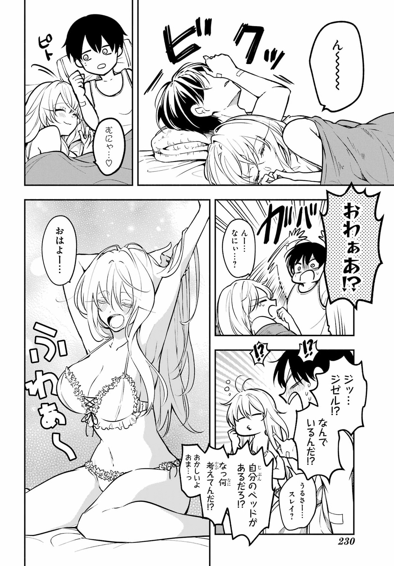 Yoiake no Majo - Chapter 7 - Page 10