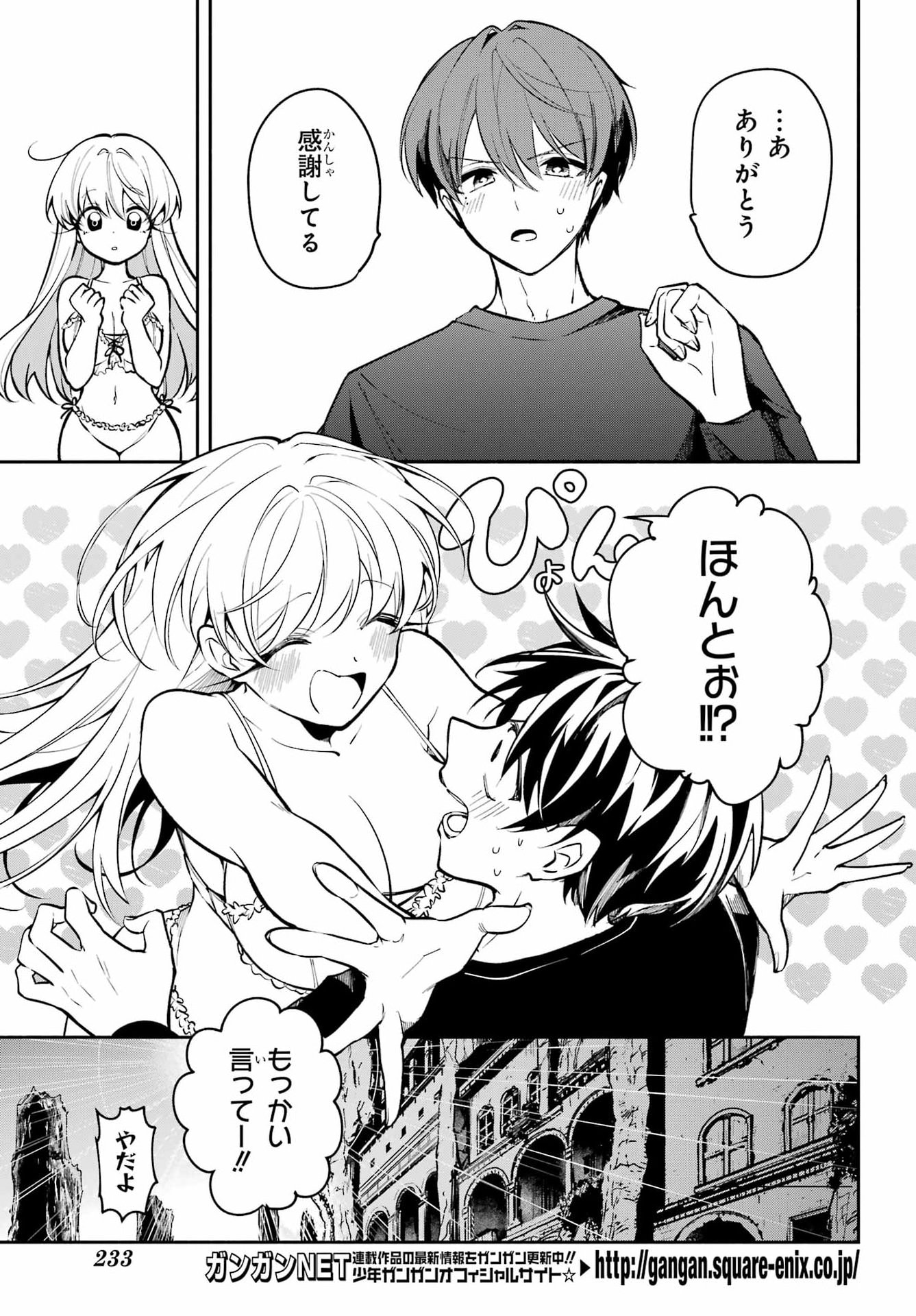 Yoiake no Majo - Chapter 7 - Page 13
