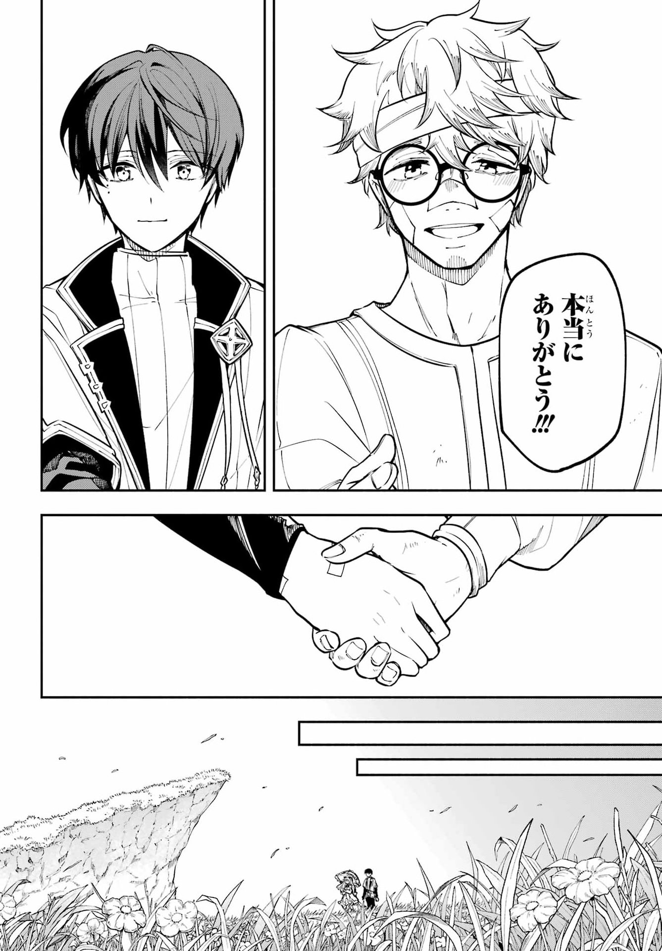 Yoiake no Majo - Chapter 7 - Page 18