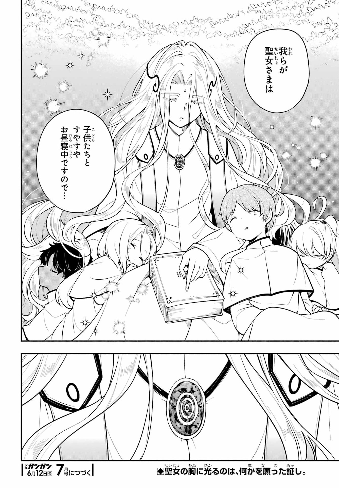 Yoiake no Majo - Chapter 7 - Page 36