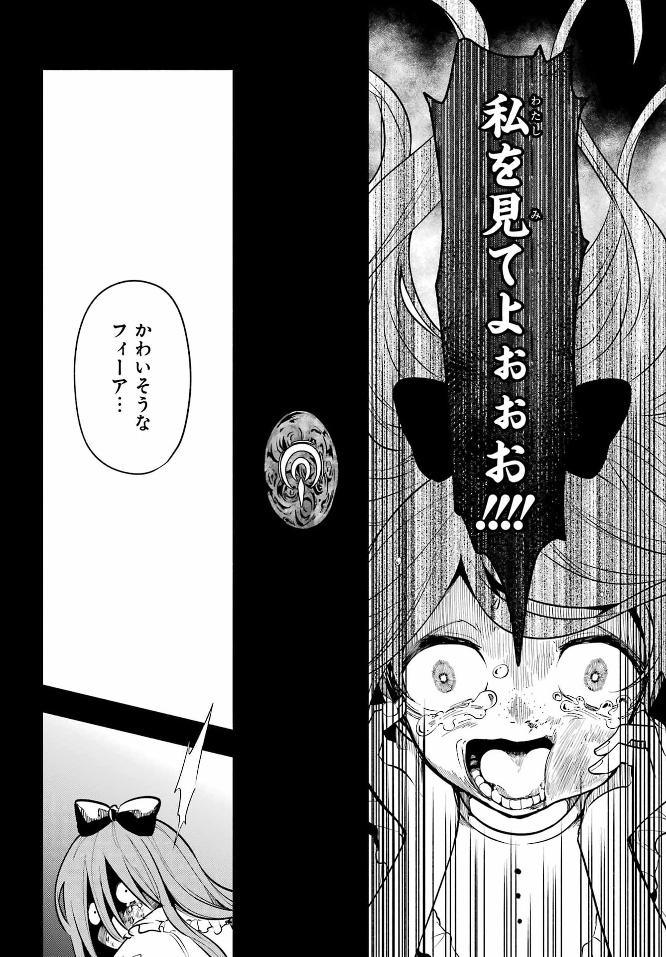 Yoiake no Majo - Chapter 7 - Page 6