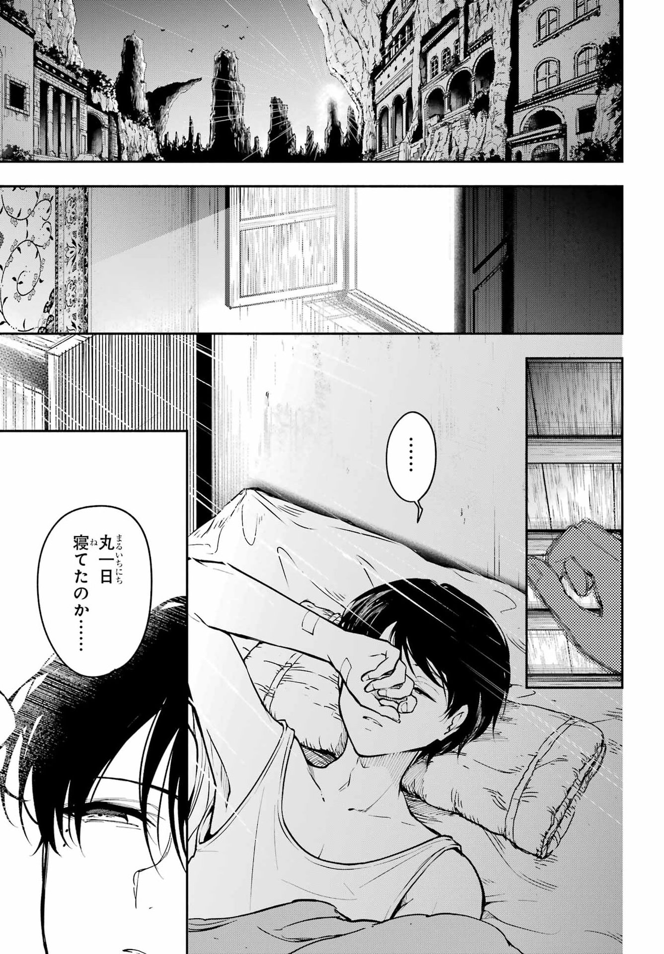 Yoiake no Majo - Chapter 7 - Page 9