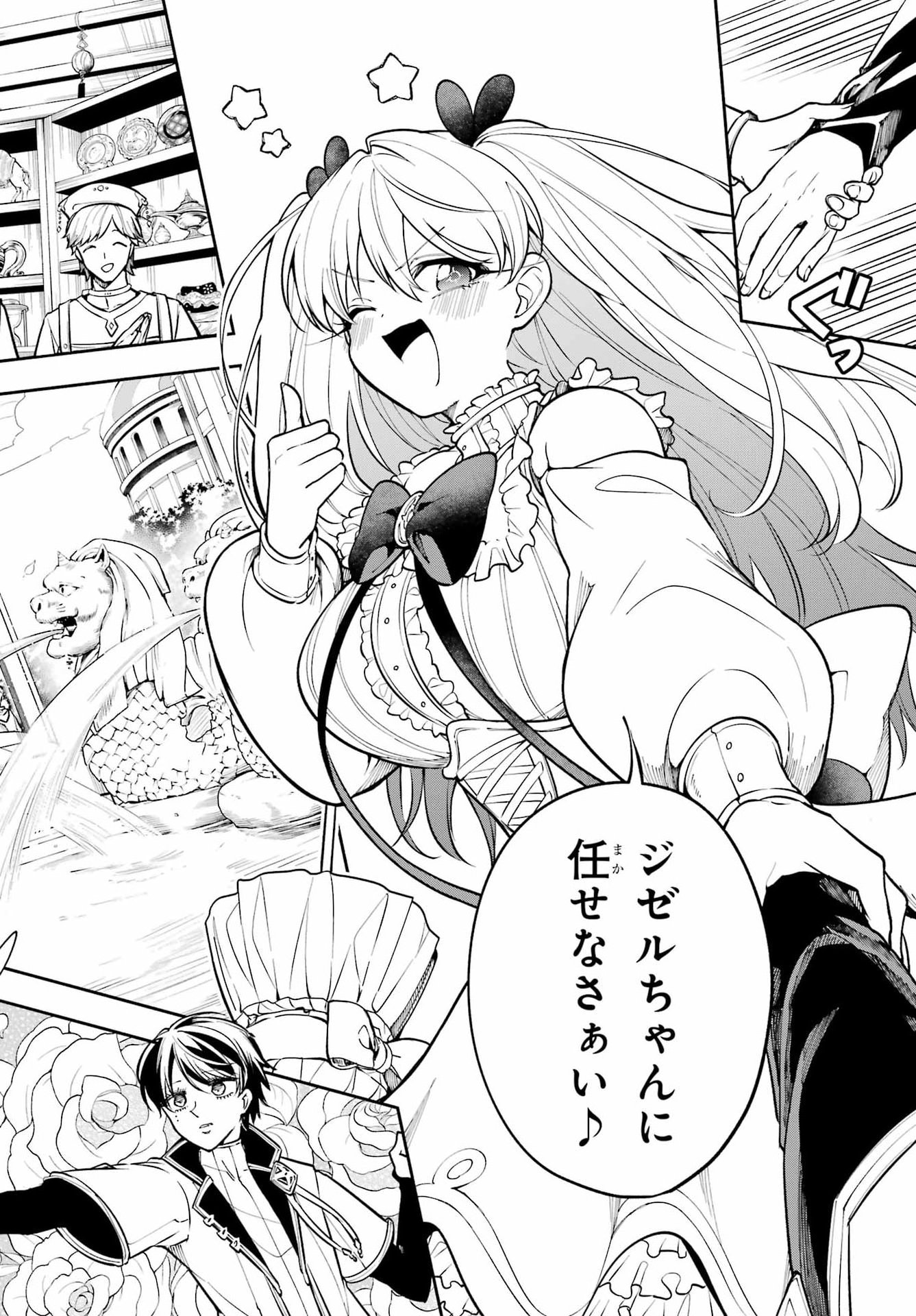 Yoiake no Majo - Chapter 8 - Page 10