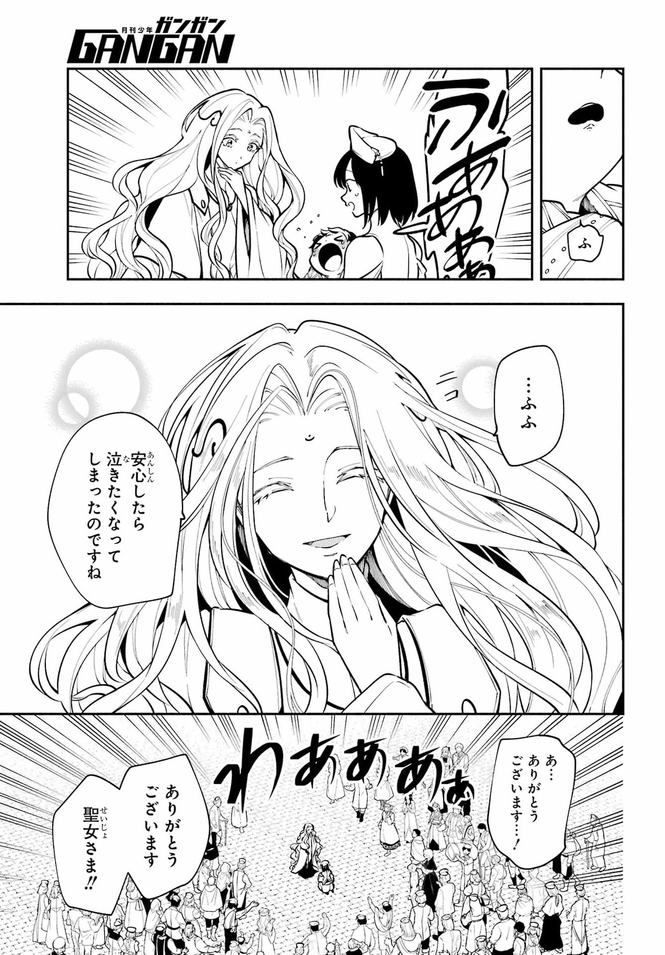 Yoiake no Majo - Chapter 8 - Page 23