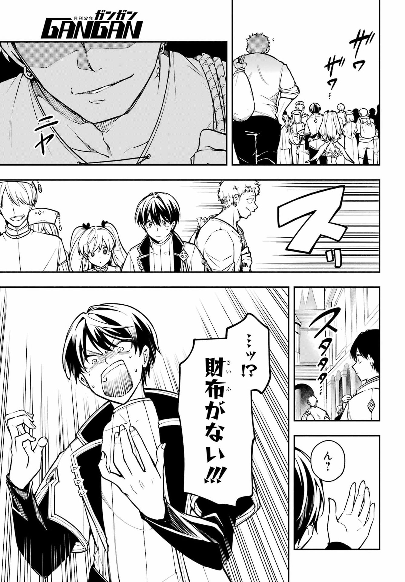 Yoiake no Majo - Chapter 8 - Page 25