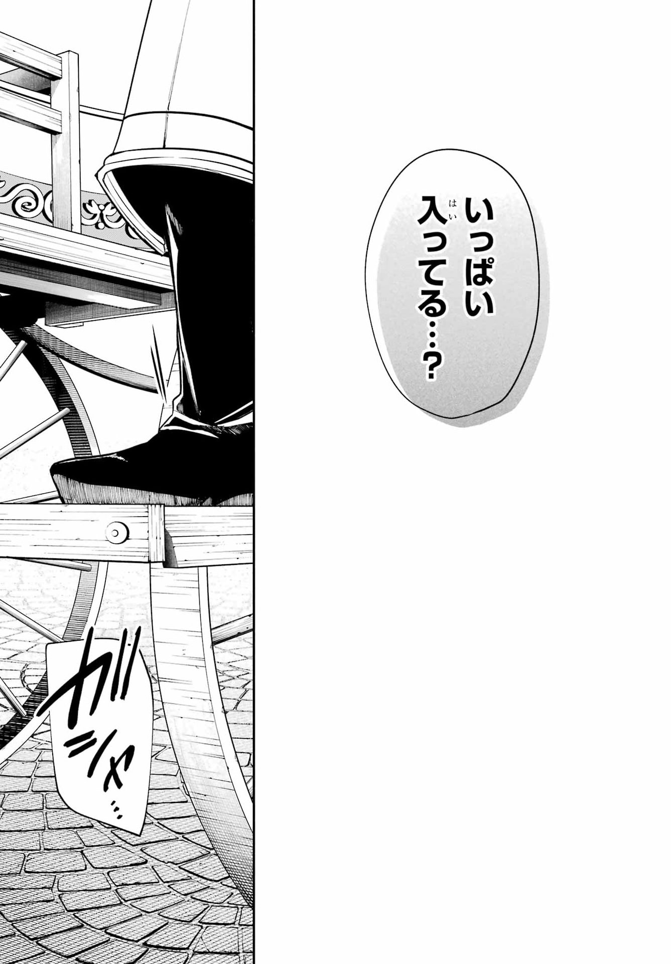 Yoiake no Majo - Chapter 8 - Page 35