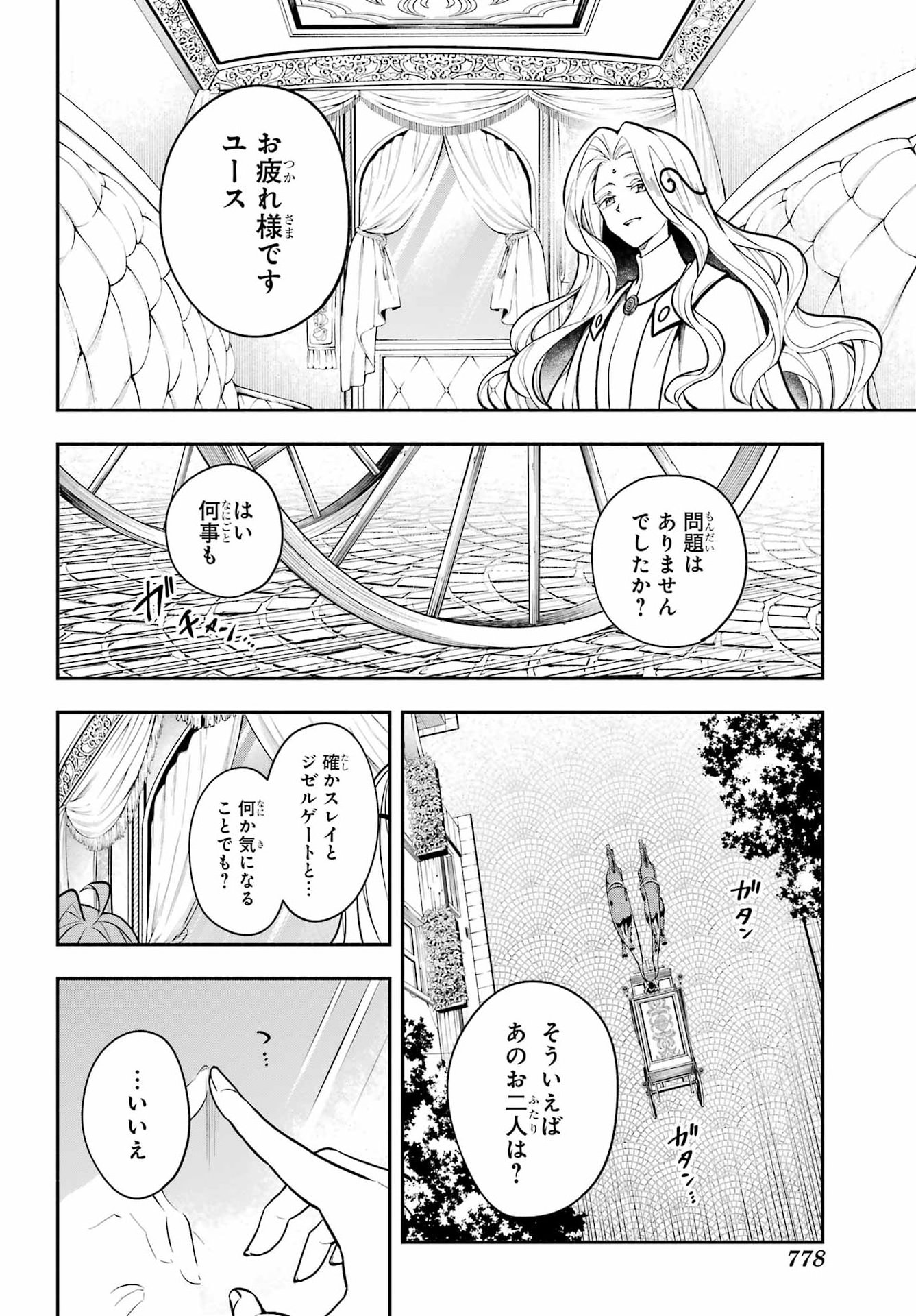 Yoiake no Majo - Chapter 8 - Page 36
