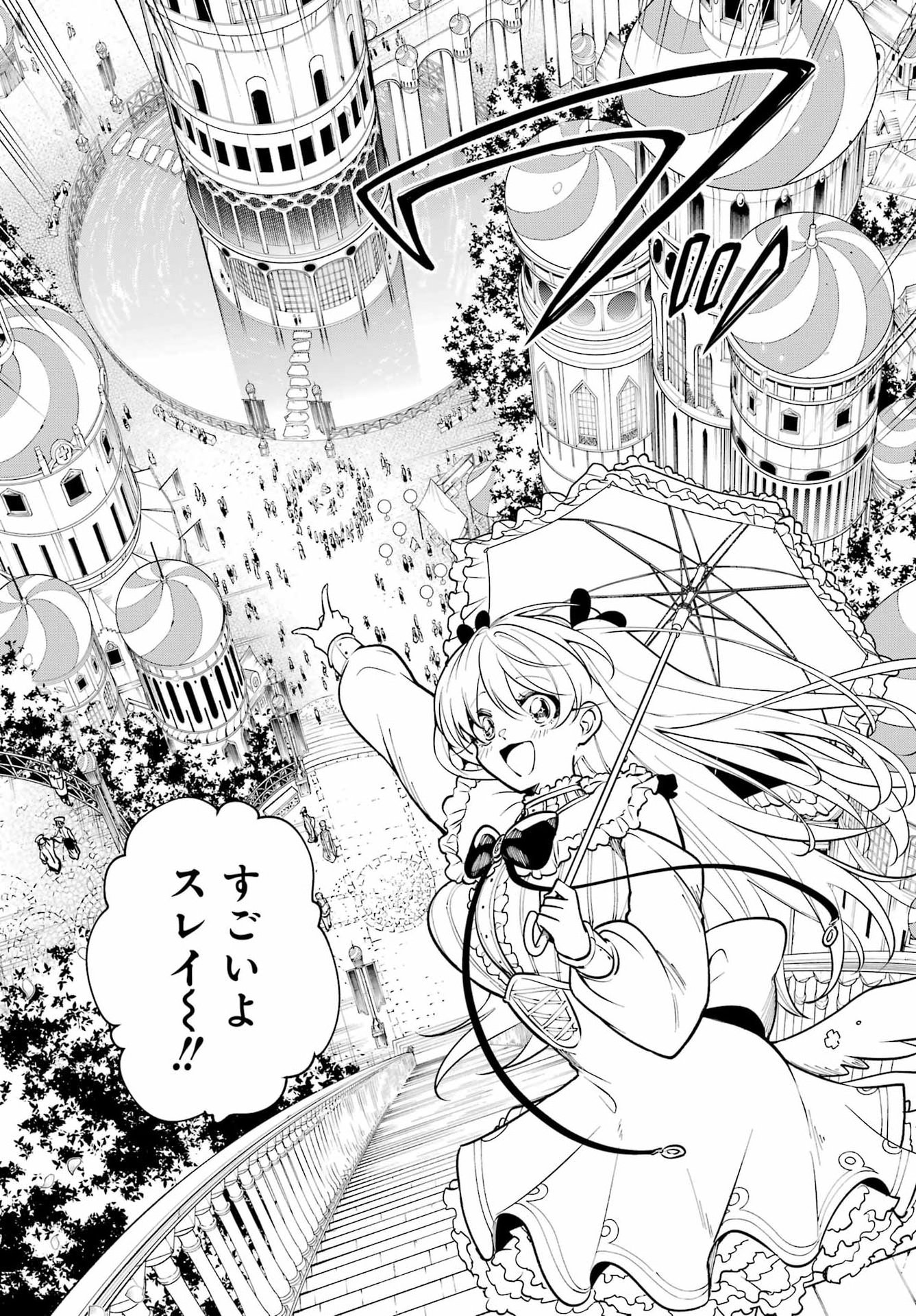Yoiake no Majo - Chapter 8 - Page 7