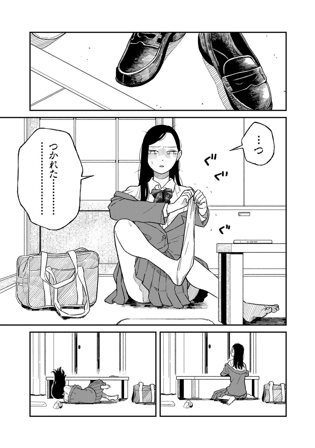 Abuku no Shimai - Chapter 5 - Page 19