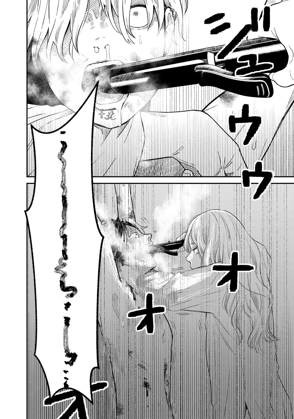 Abuku no Shimai - Chapter 5 - Page 2