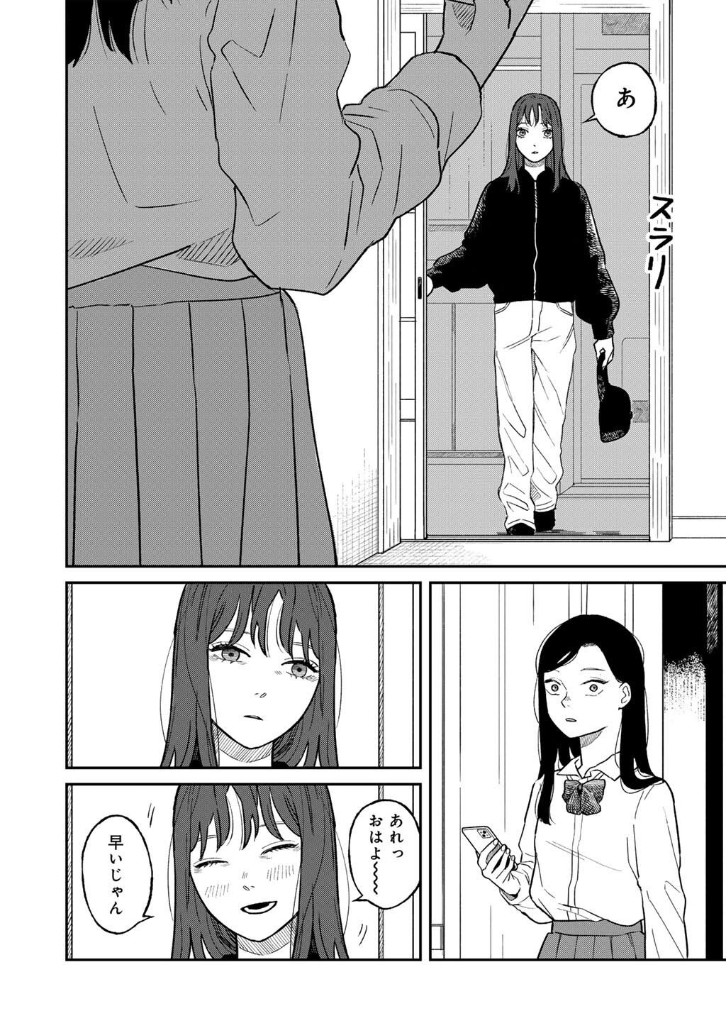 Abuku no Shimai - Chapter 5 - Page 26