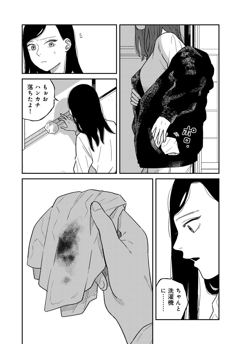 Abuku no Shimai - Chapter 5 - Page 28
