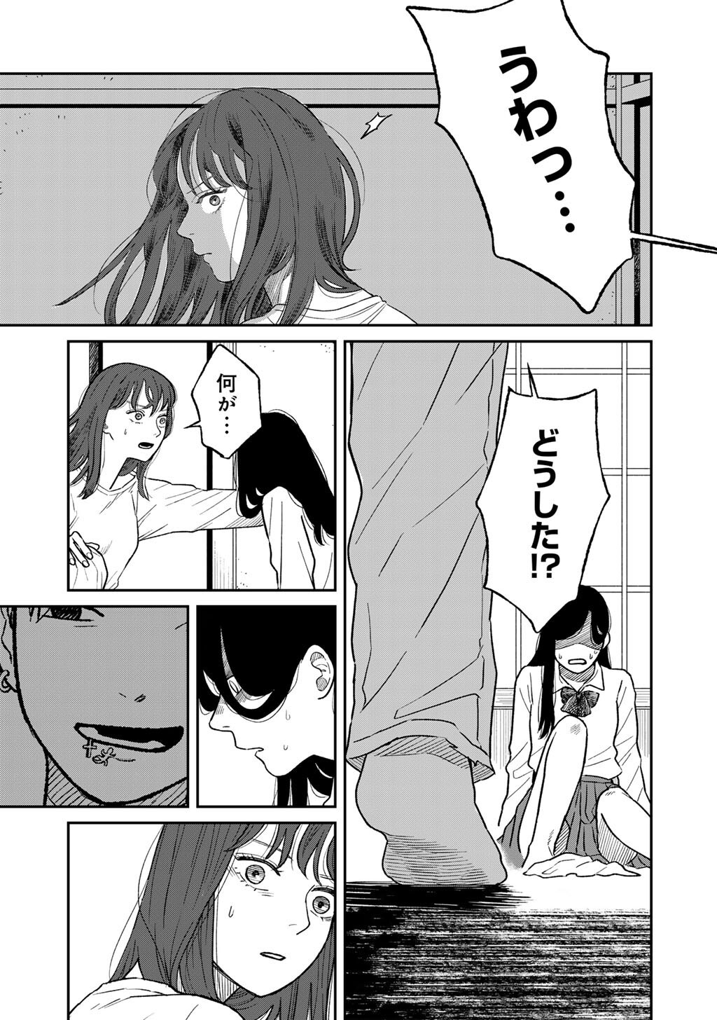 Abuku no Shimai - Chapter 5 - Page 29