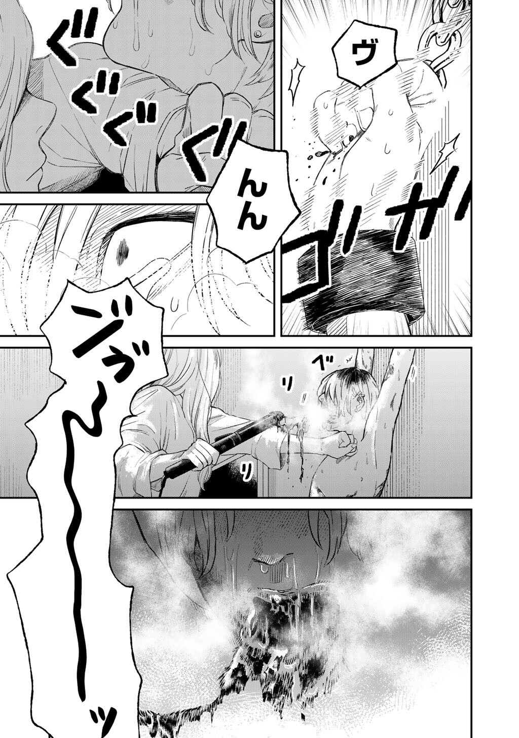 Abuku no Shimai - Chapter 5 - Page 3