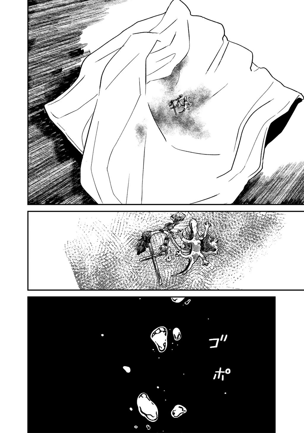 Abuku no Shimai - Chapter 5 - Page 30