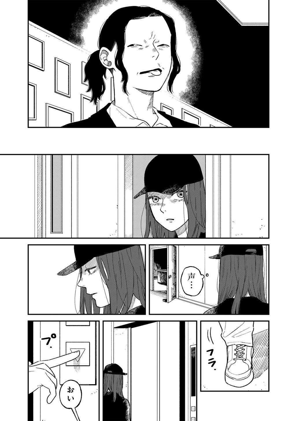 Abuku no Shimai - Chapter 5 - Page 5